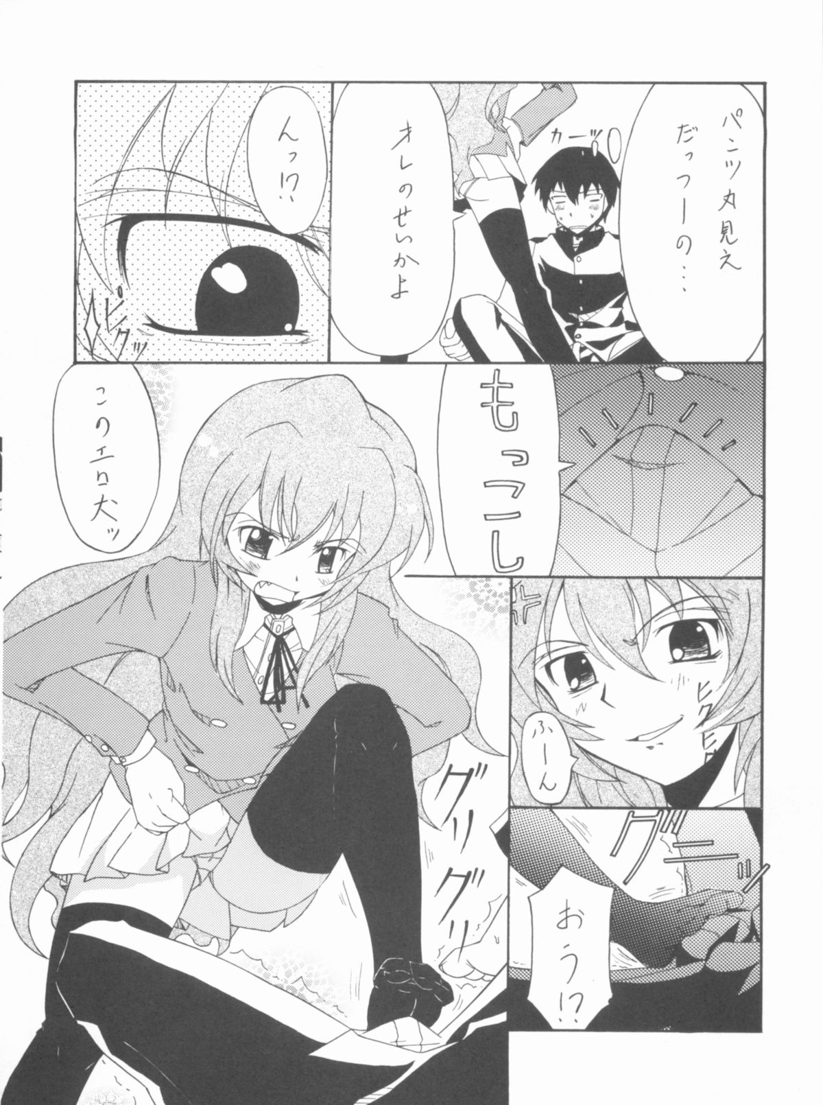 (C75) [Blue Garnet(芹沢克己)] Lyrical NANOHA-StrikerS AS (魔法少女リリカルなのは)