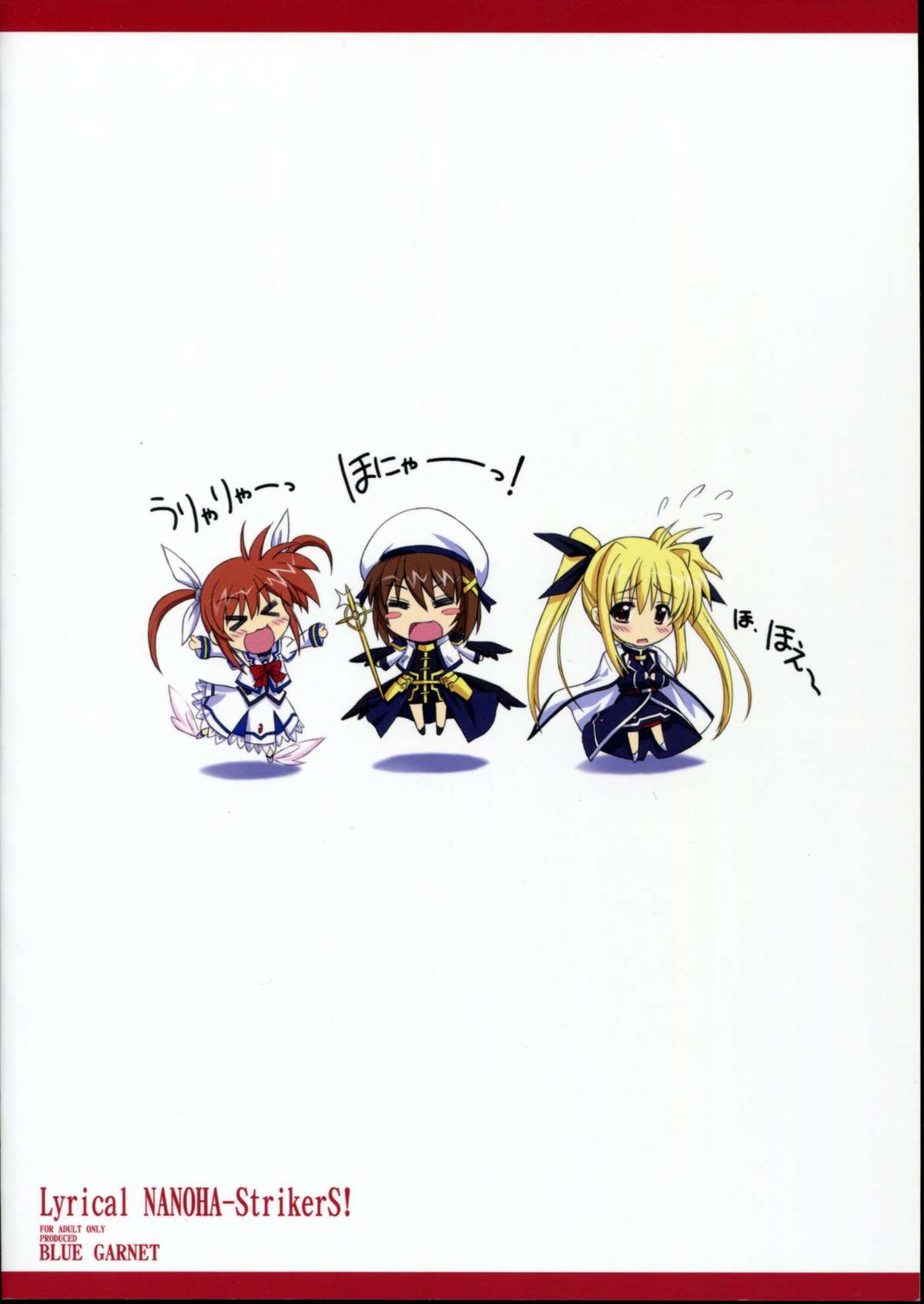 (C75) [Blue Garnet(芹沢克己)] Lyrical NANOHA-StrikerS AS (魔法少女リリカルなのは)