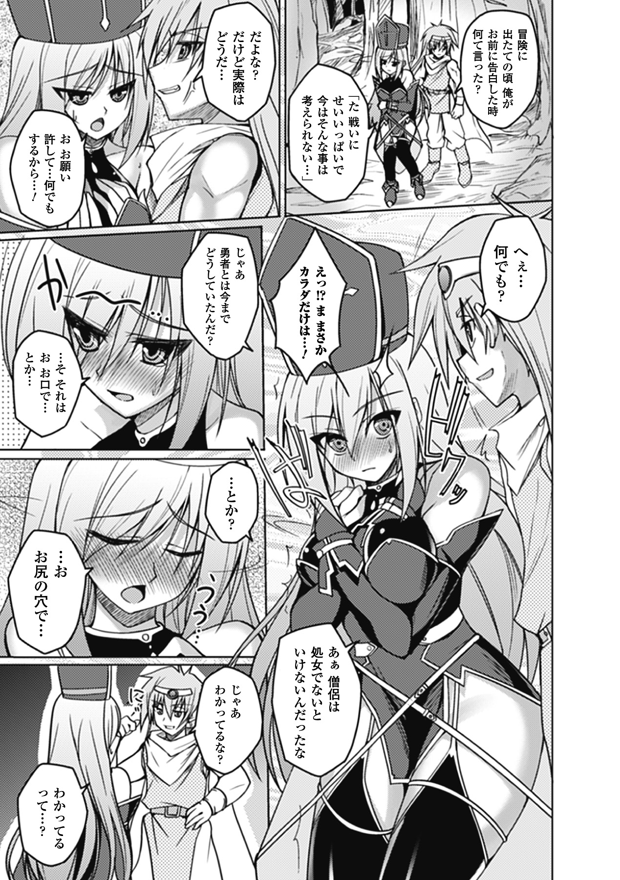 [アンソロジー] メガミクライシス9 [DL版]