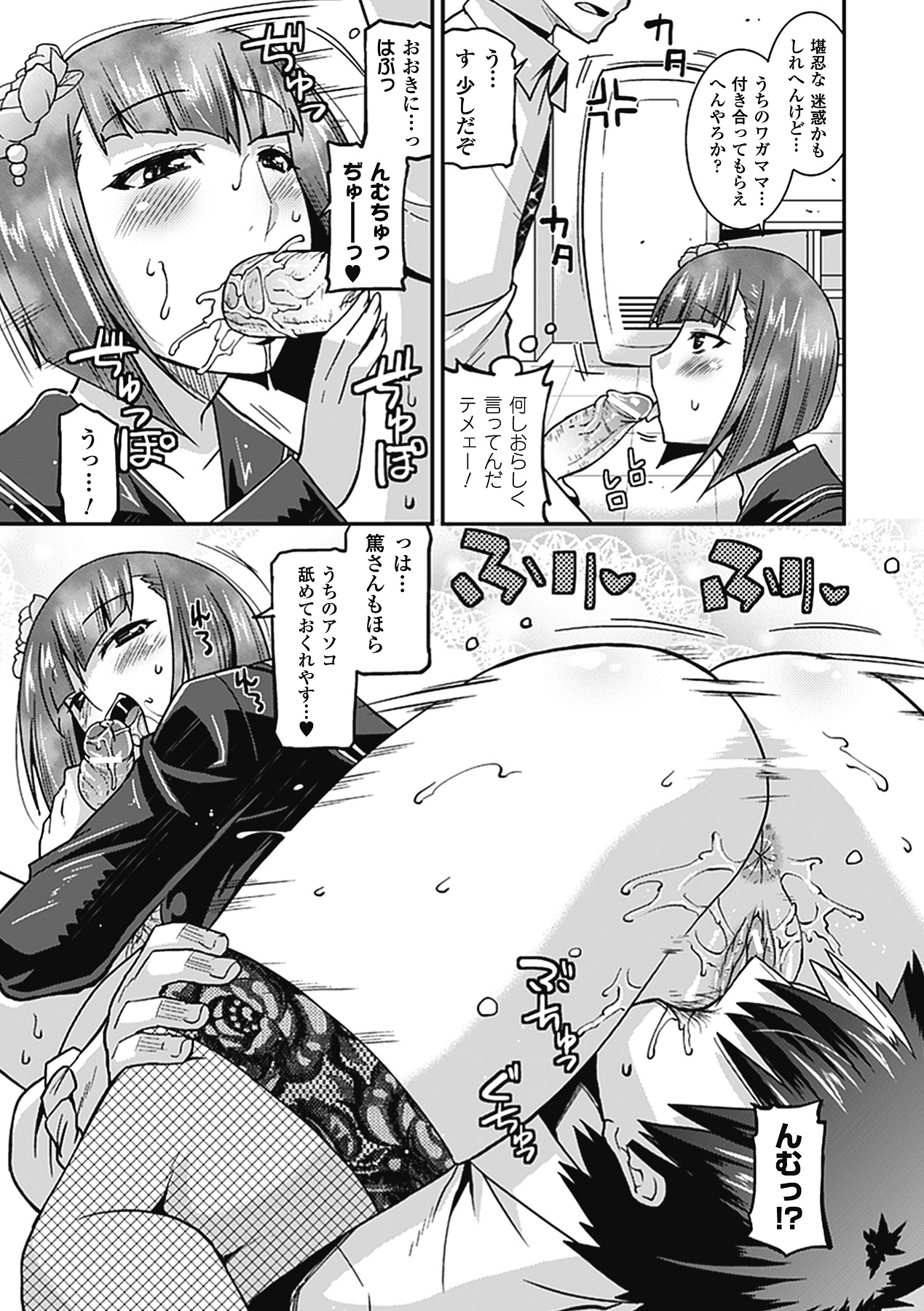 [アンソロジー] メガミクライシス9 [DL版]