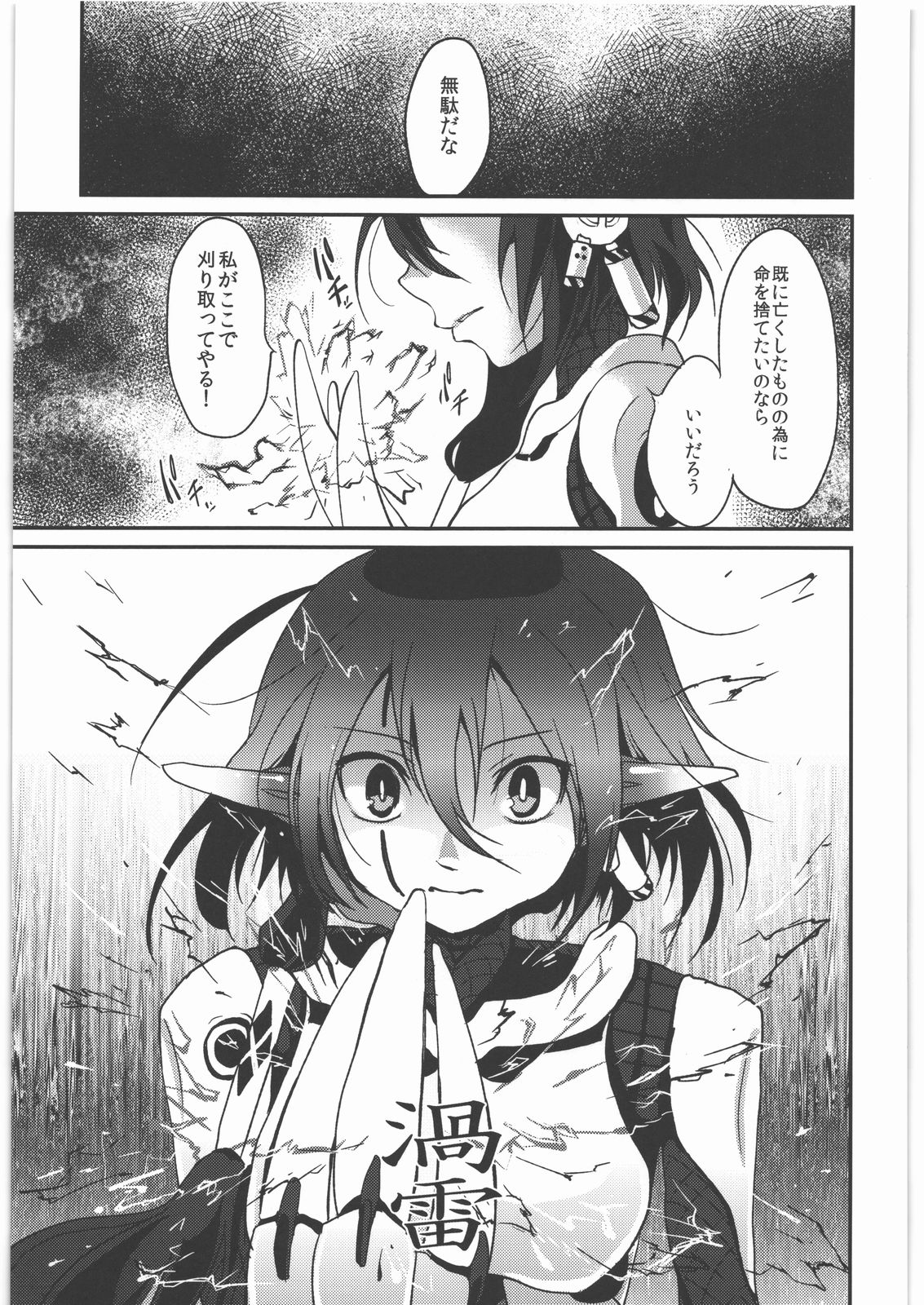 (C80) [風のごとく! (風吹ぽに, 風術師)] 返し刃の向く光 -下- (世界樹の迷宮)