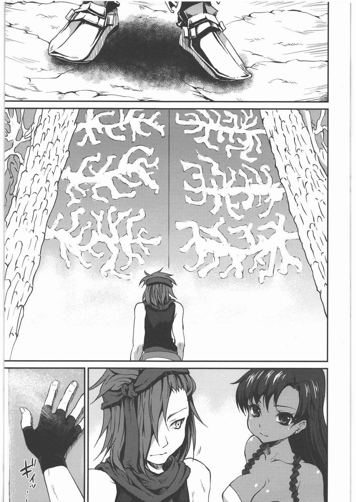 (C80) [風のごとく! (風吹ぽに, 風術師)] 返し刃の向く光 -下- (世界樹の迷宮)
