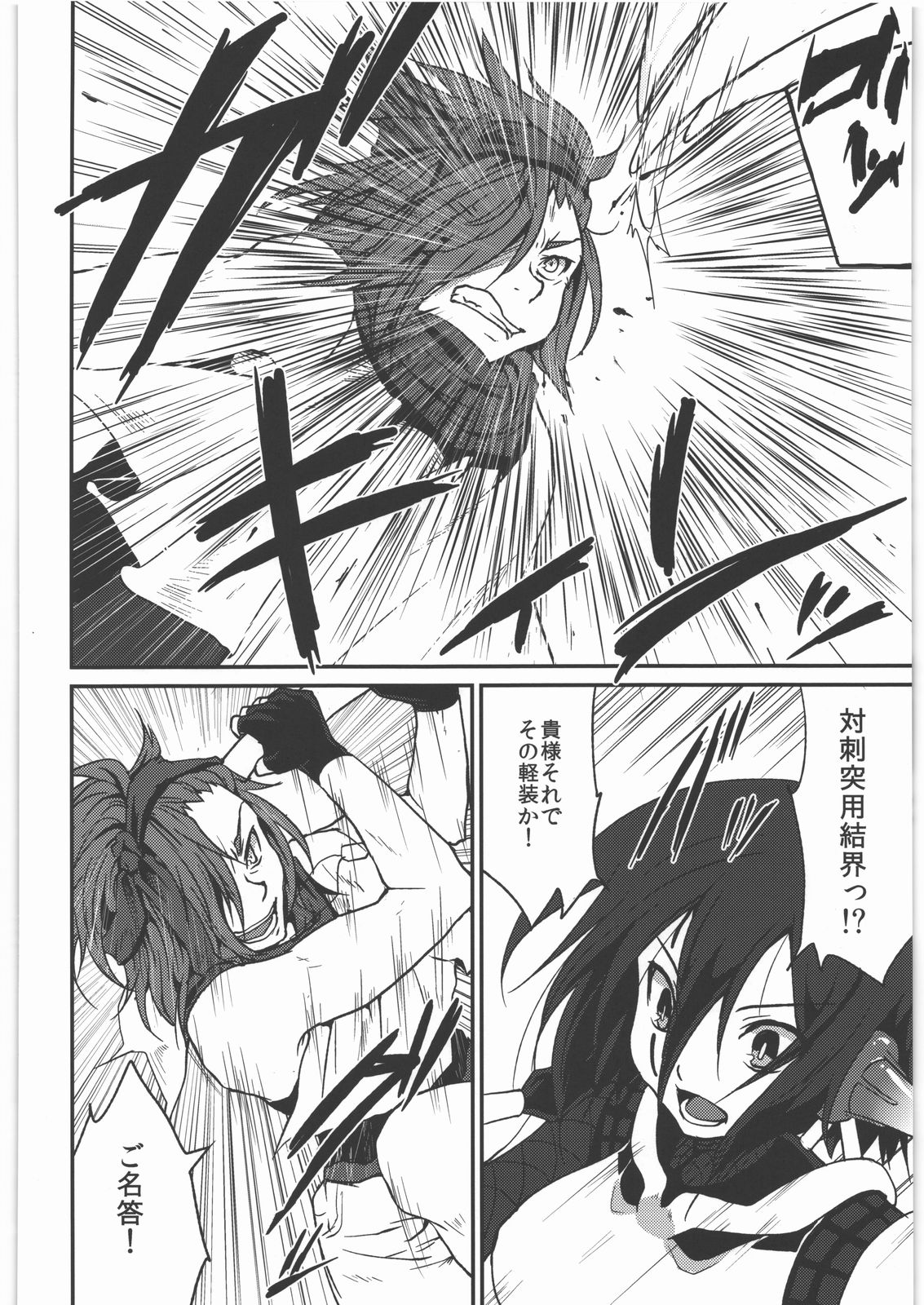 (C80) [風のごとく! (風吹ぽに, 風術師)] 返し刃の向く光 -下- (世界樹の迷宮)