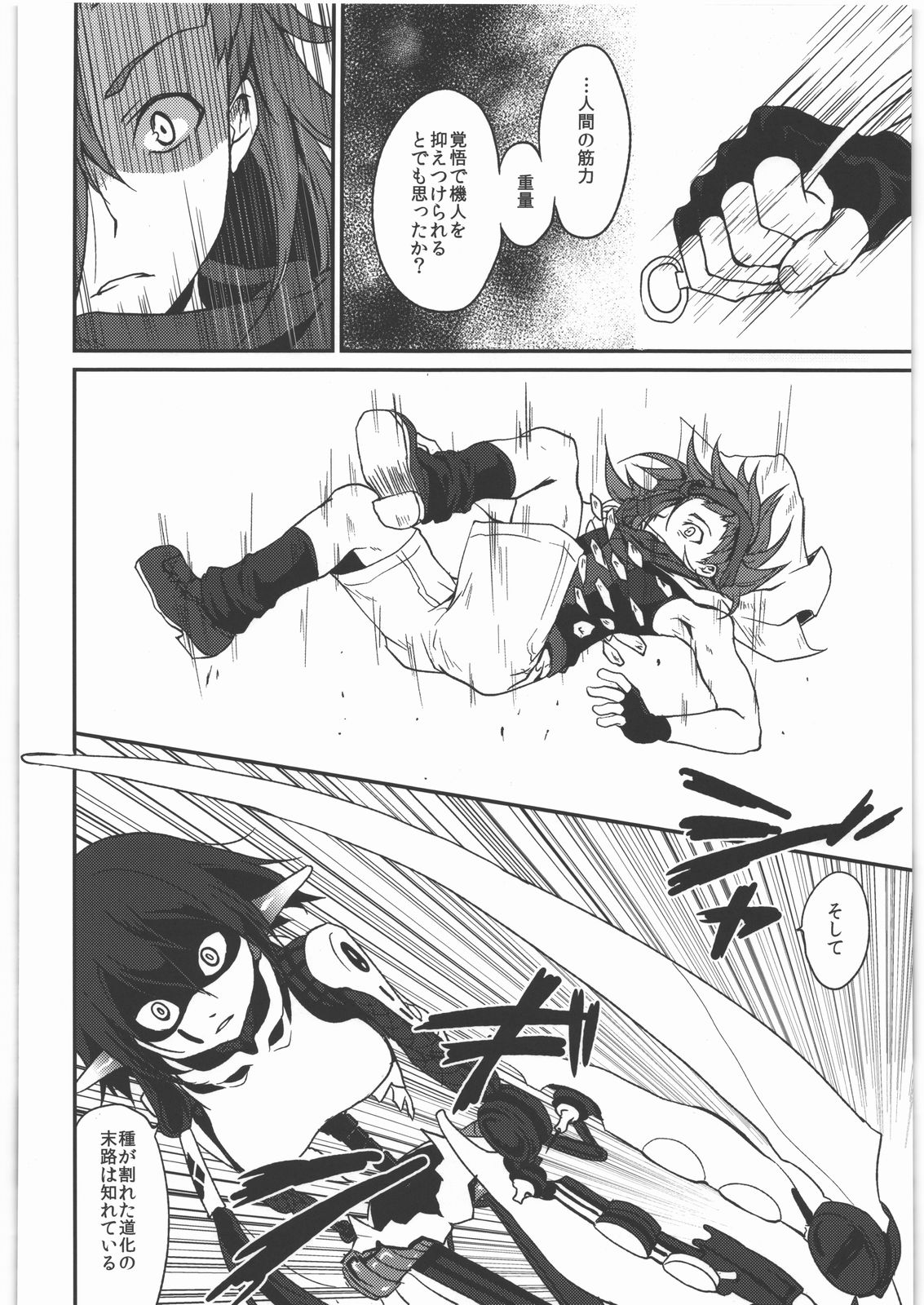 (C80) [風のごとく! (風吹ぽに, 風術師)] 返し刃の向く光 -下- (世界樹の迷宮)