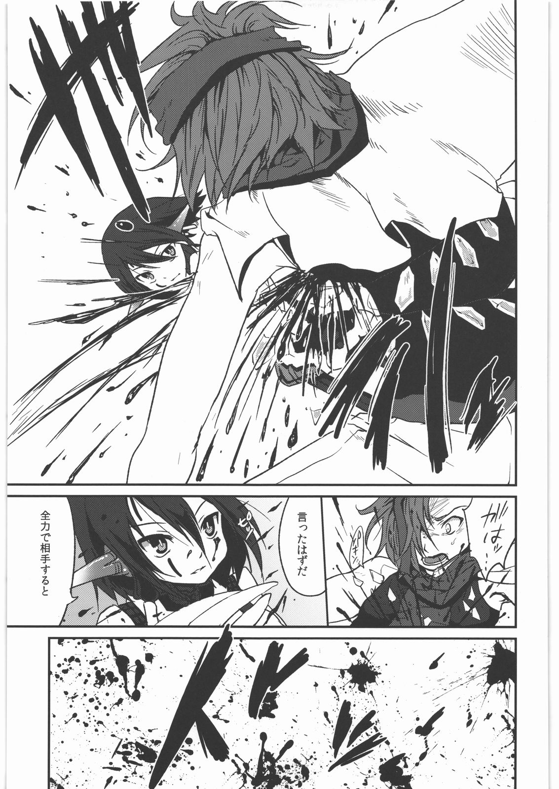 (C80) [風のごとく! (風吹ぽに, 風術師)] 返し刃の向く光 -下- (世界樹の迷宮)
