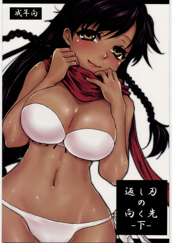 (C80) [風のごとく! (風吹ぽに, 風術師)] 返し刃の向く光 -下- (世界樹の迷宮)