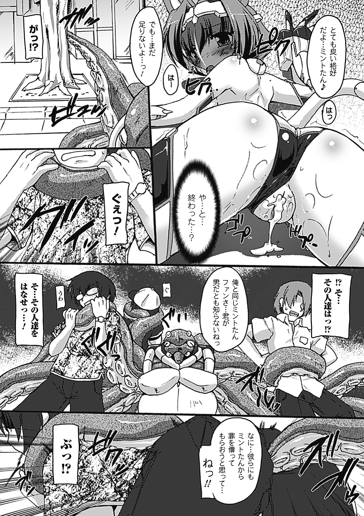 [ゴンざぶろー] 淫乱舞乙女 [DL版]