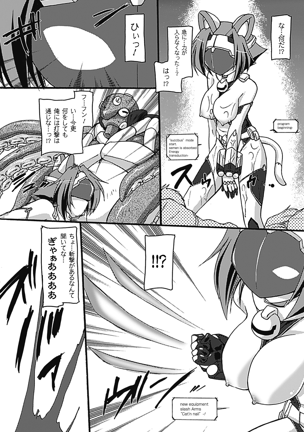 [ゴンざぶろー] 淫乱舞乙女 [DL版]