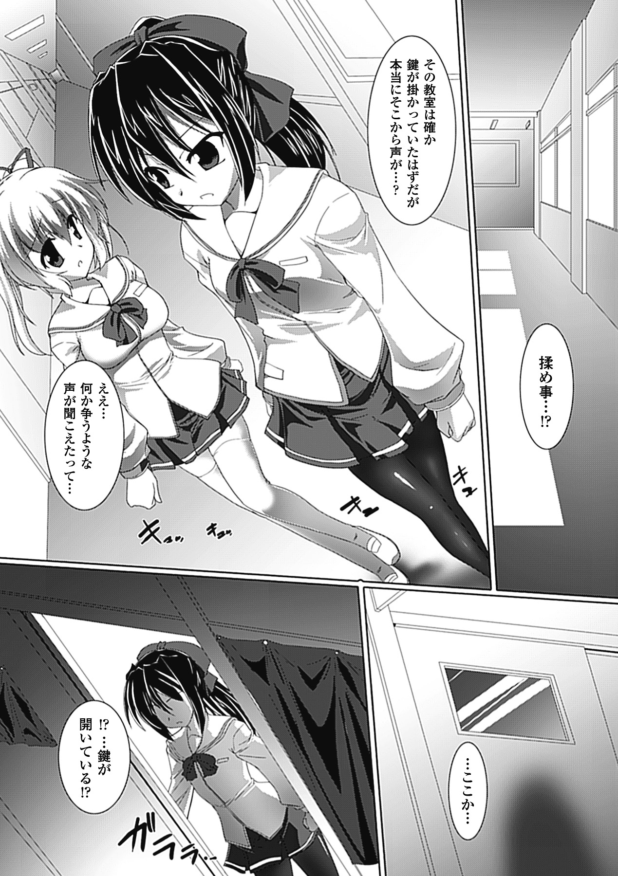 [ゴンざぶろー] 淫乱舞乙女 [DL版]