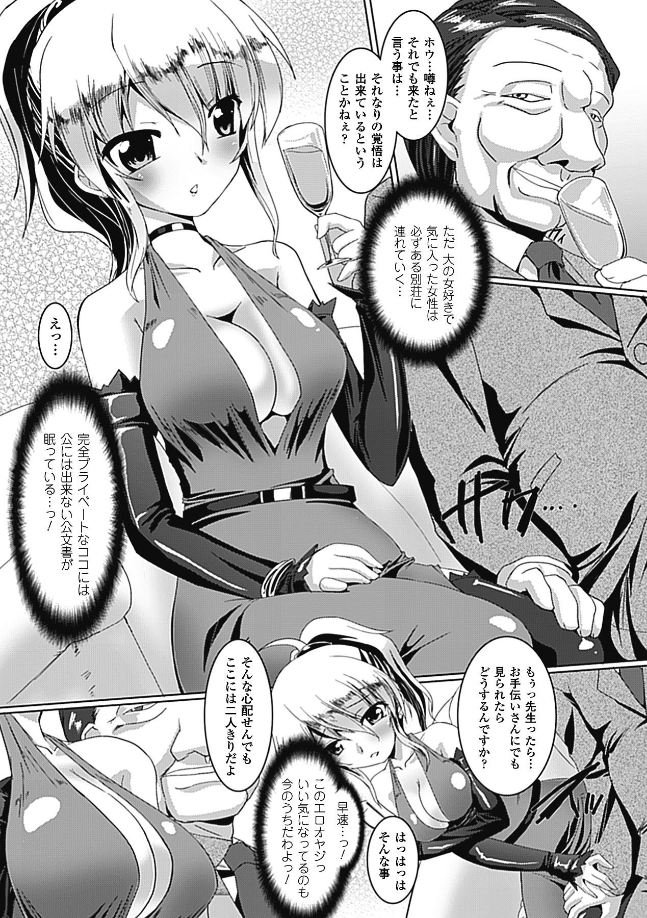 [ゴンざぶろー] 淫乱舞乙女 [DL版]