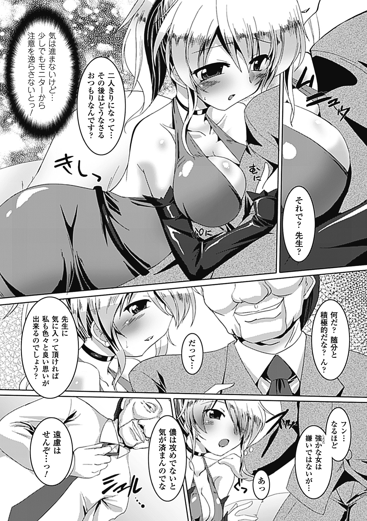 [ゴンざぶろー] 淫乱舞乙女 [DL版]