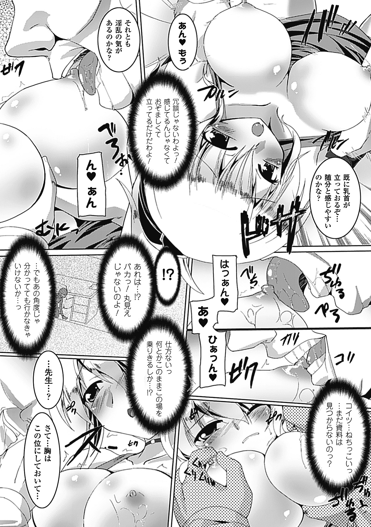 [ゴンざぶろー] 淫乱舞乙女 [DL版]