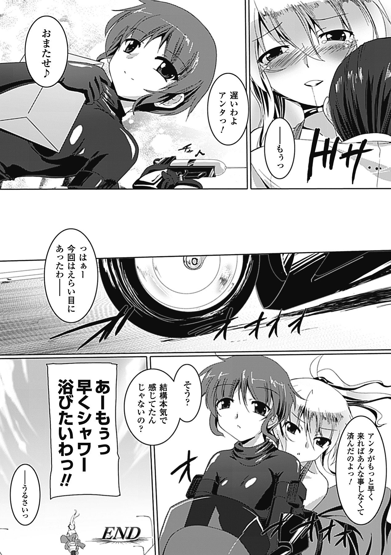 [ゴンざぶろー] 淫乱舞乙女 [DL版]