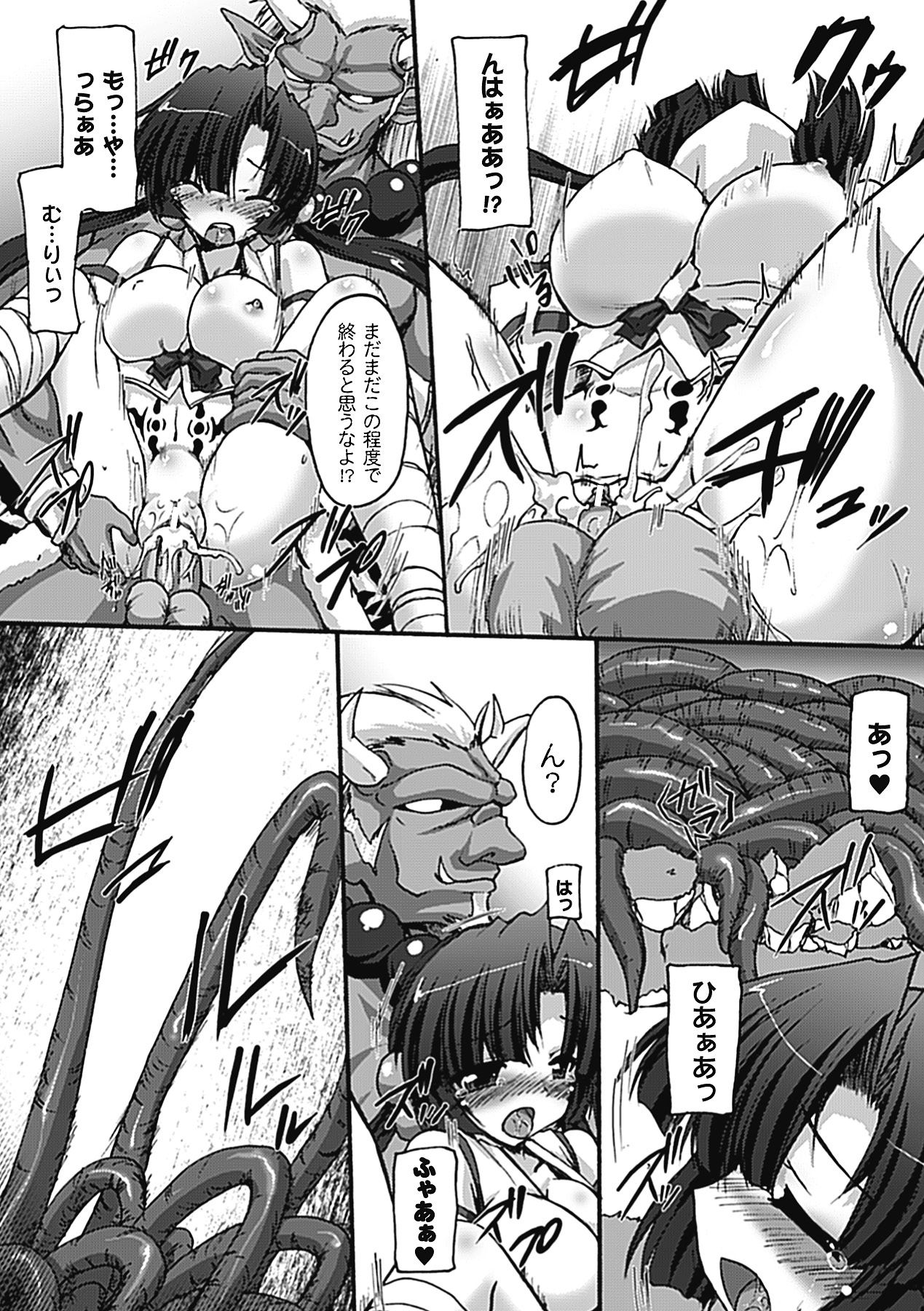 [ゴンざぶろー] 淫乱舞乙女 [DL版]