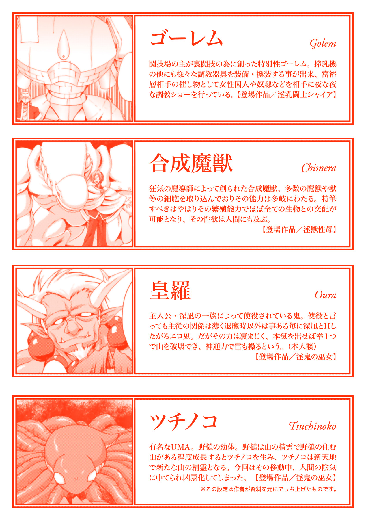 [ゴンざぶろー] 淫乱舞乙女 [DL版]