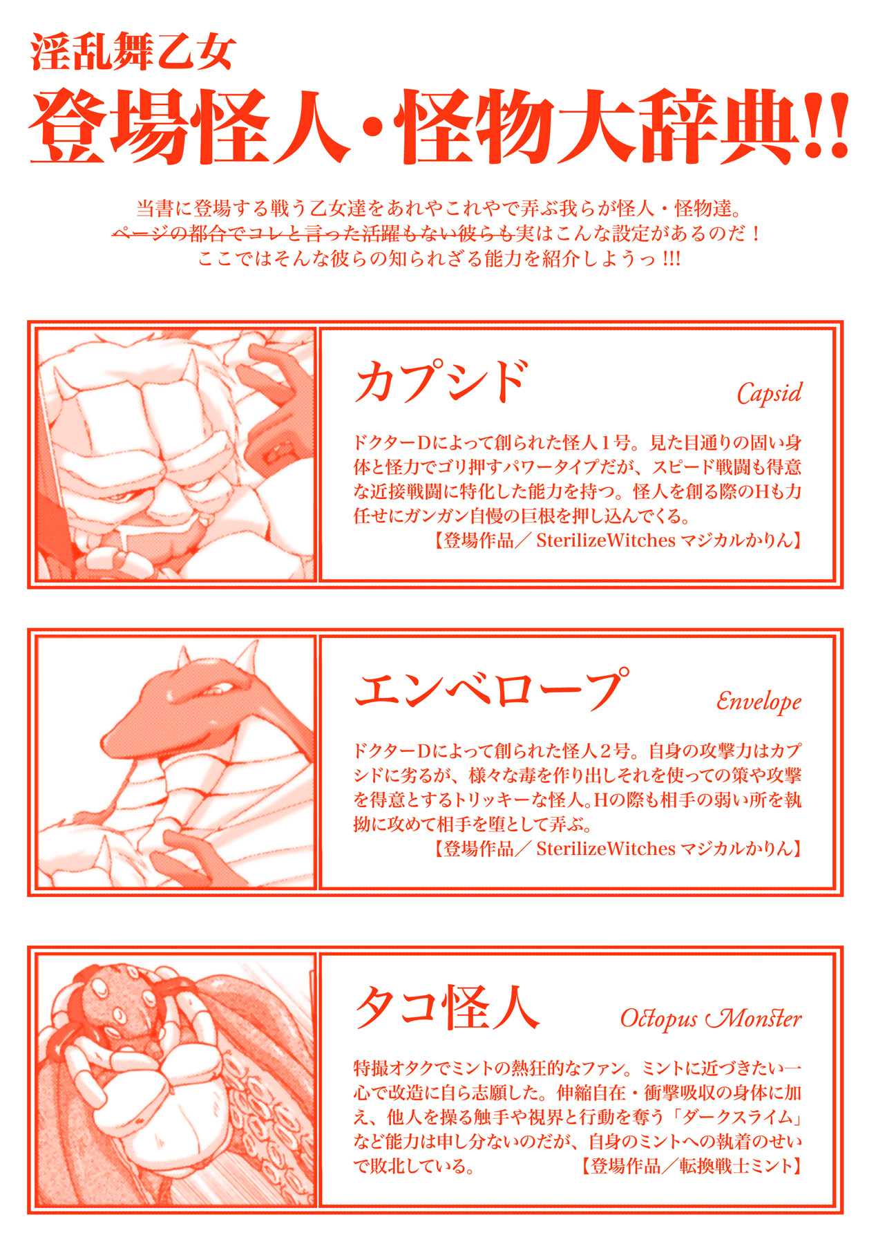 [ゴンざぶろー] 淫乱舞乙女 [DL版]