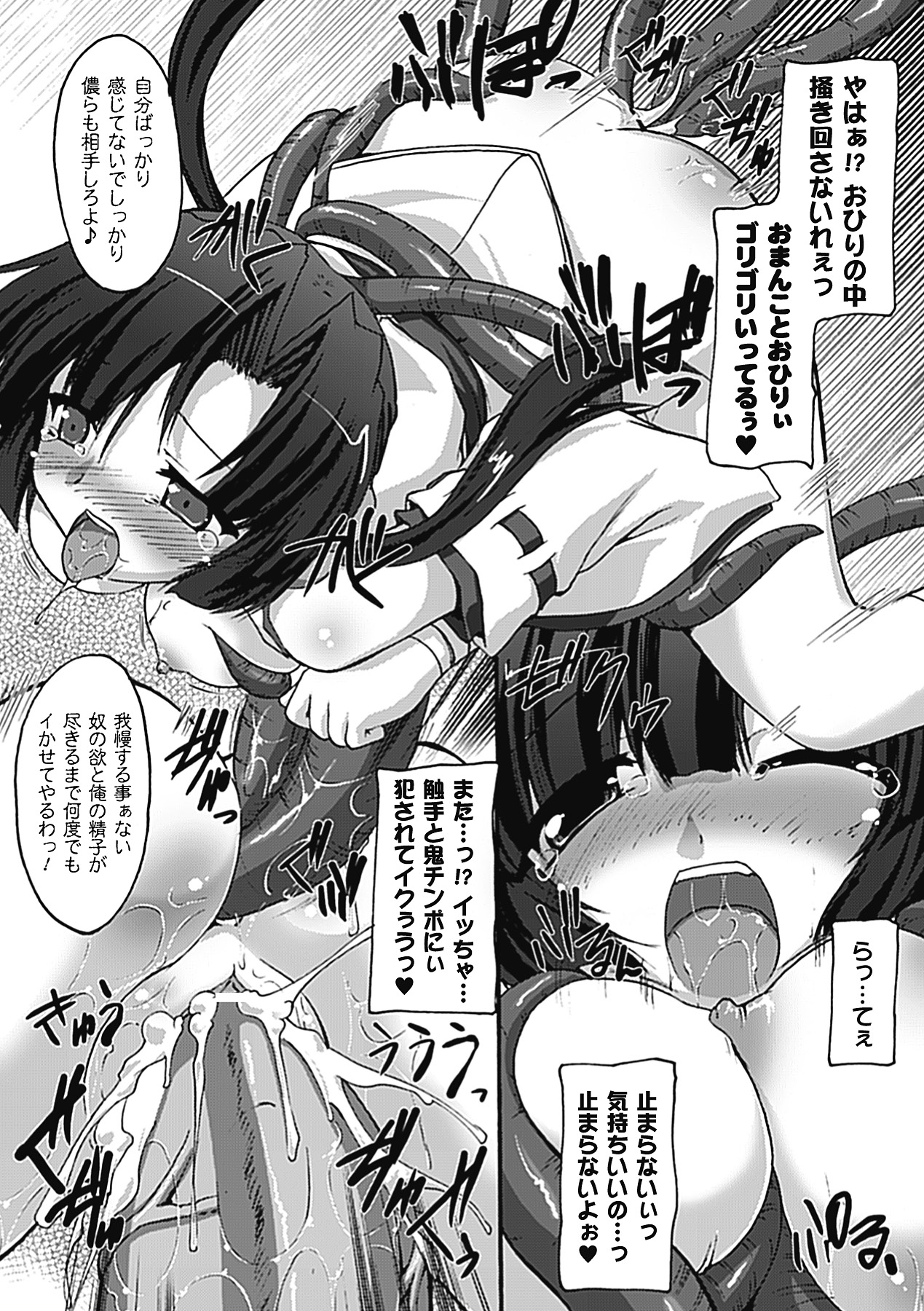 [ゴンざぶろー] 淫乱舞乙女 [DL版]