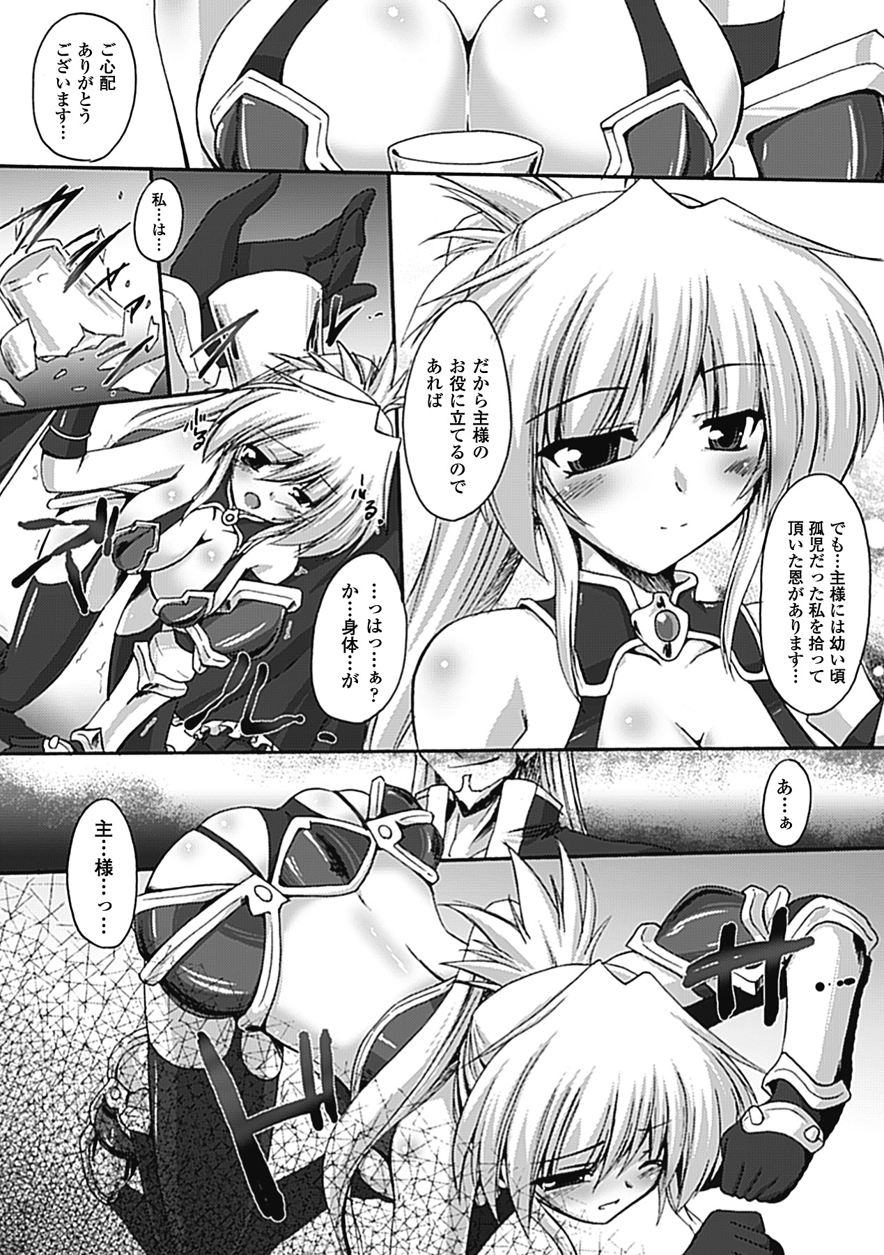 [ゴンざぶろー] 淫乱舞乙女 [DL版]