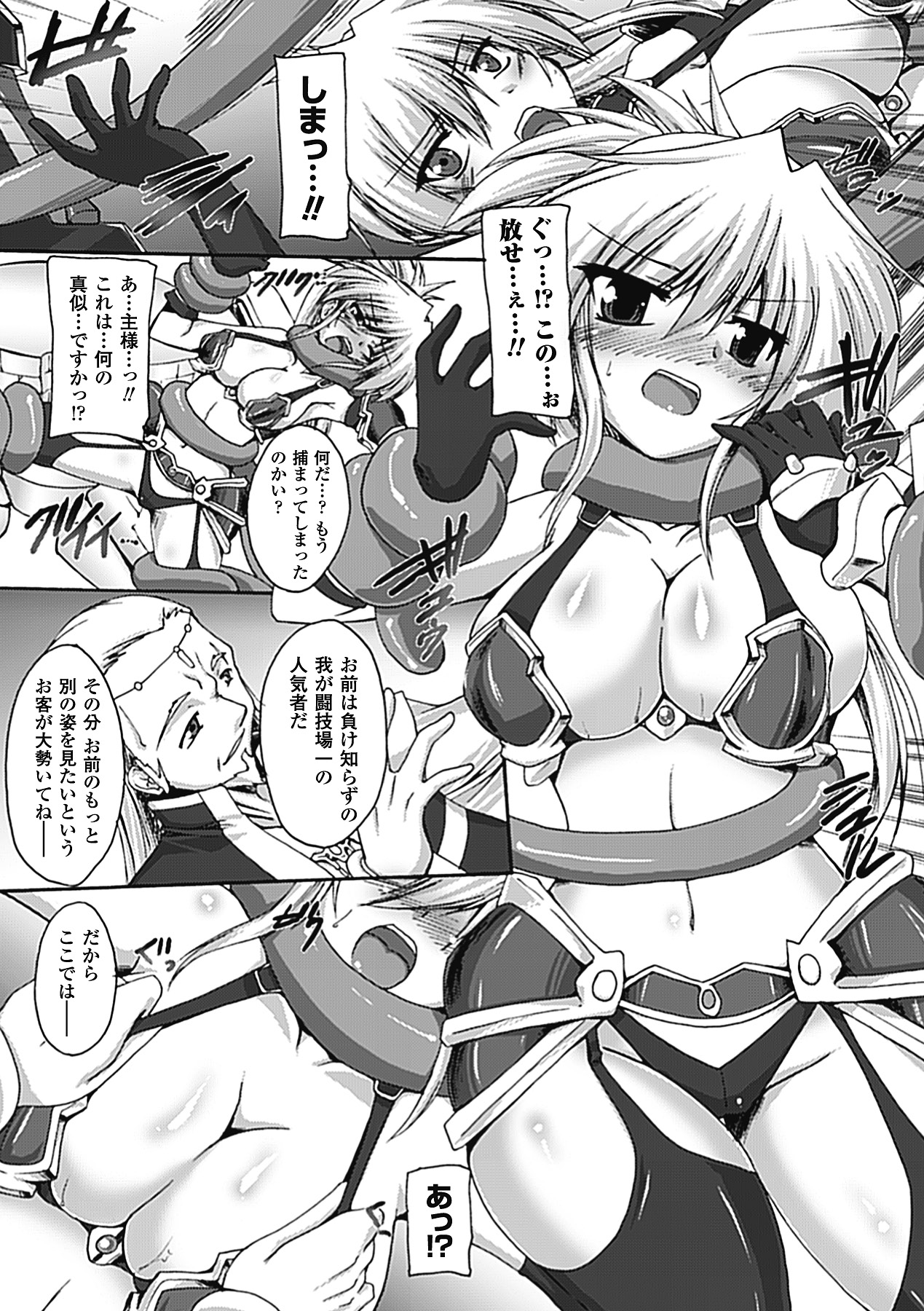 [ゴンざぶろー] 淫乱舞乙女 [DL版]