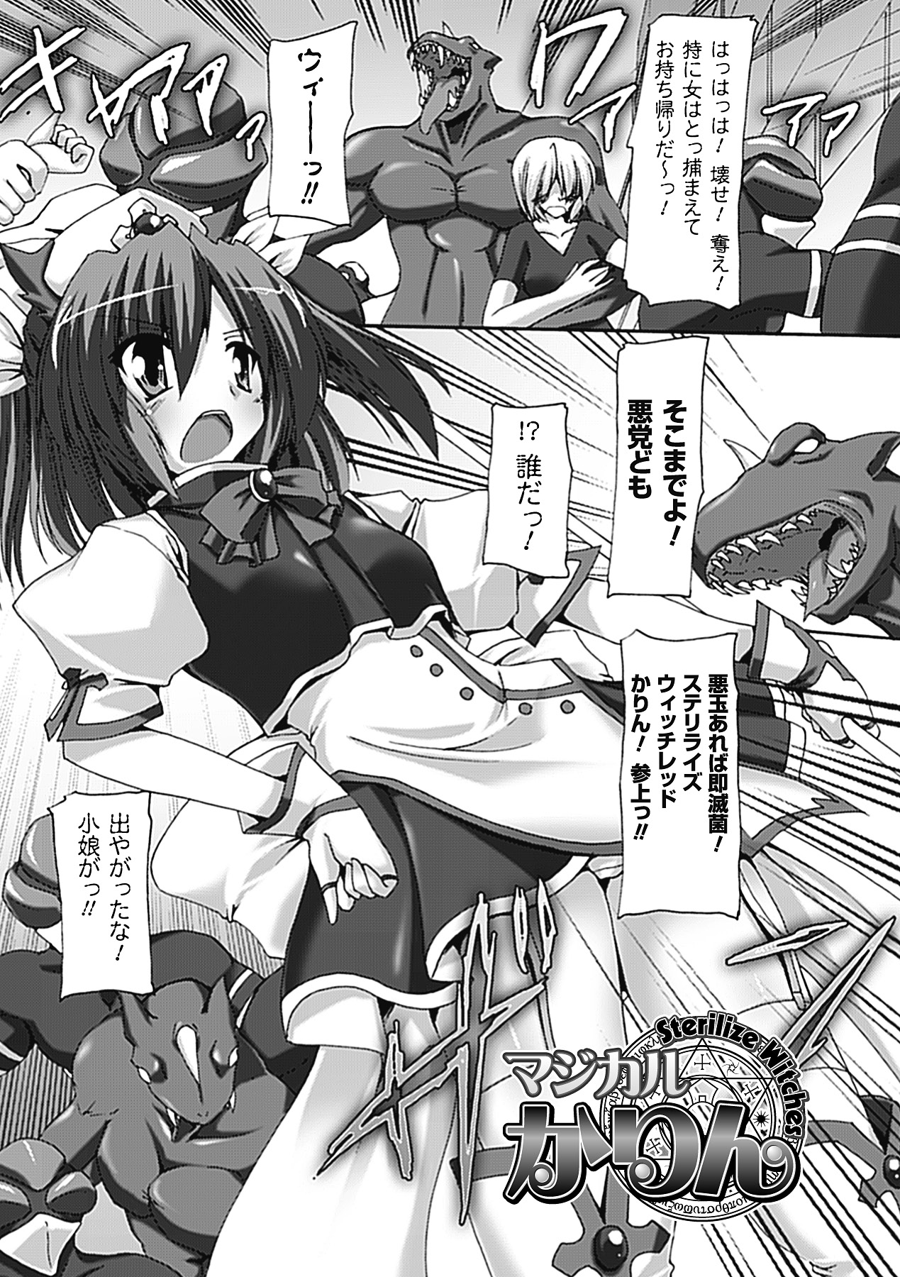 [ゴンざぶろー] 淫乱舞乙女 [DL版]