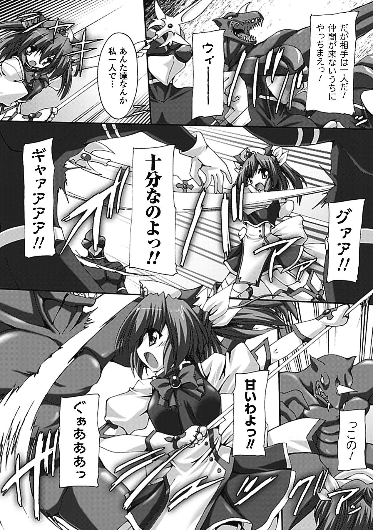 [ゴンざぶろー] 淫乱舞乙女 [DL版]