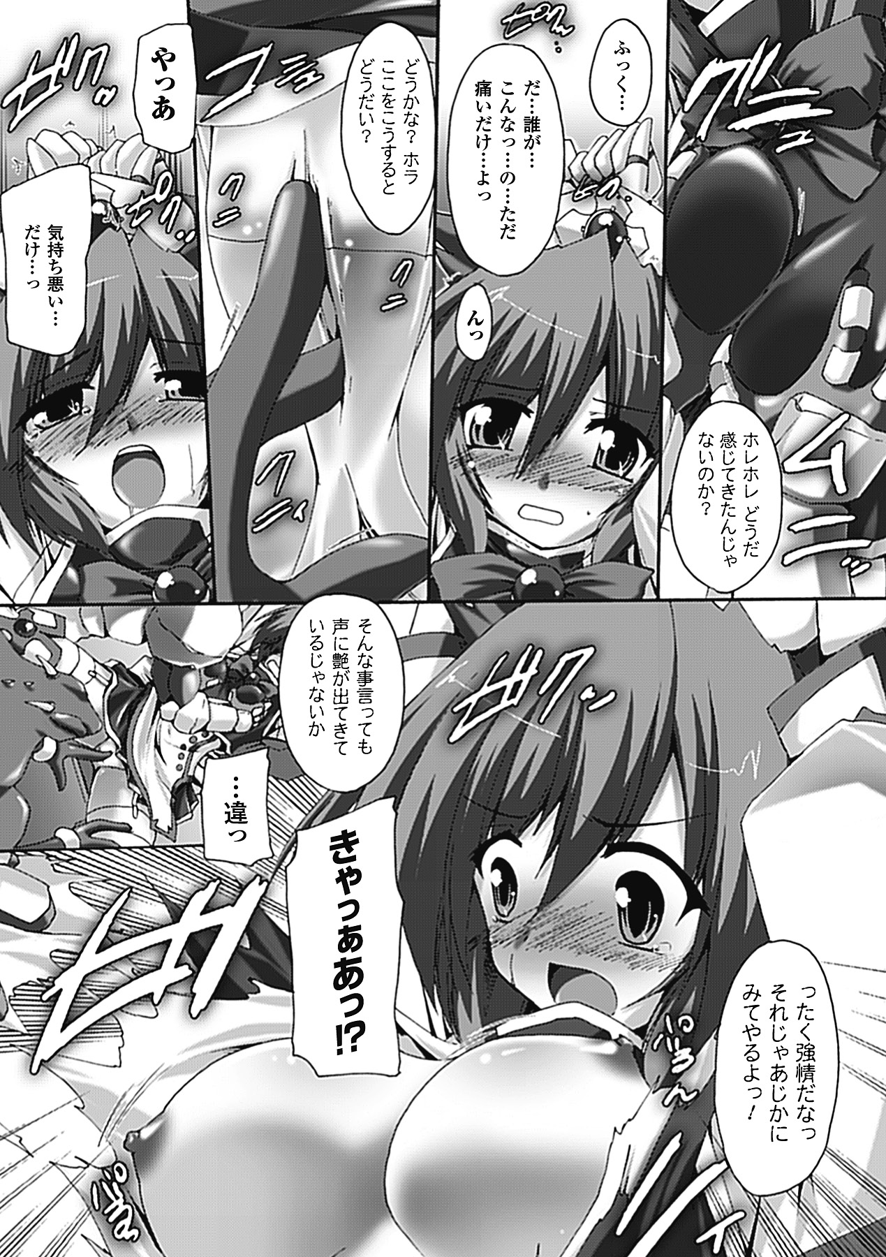 [ゴンざぶろー] 淫乱舞乙女 [DL版]