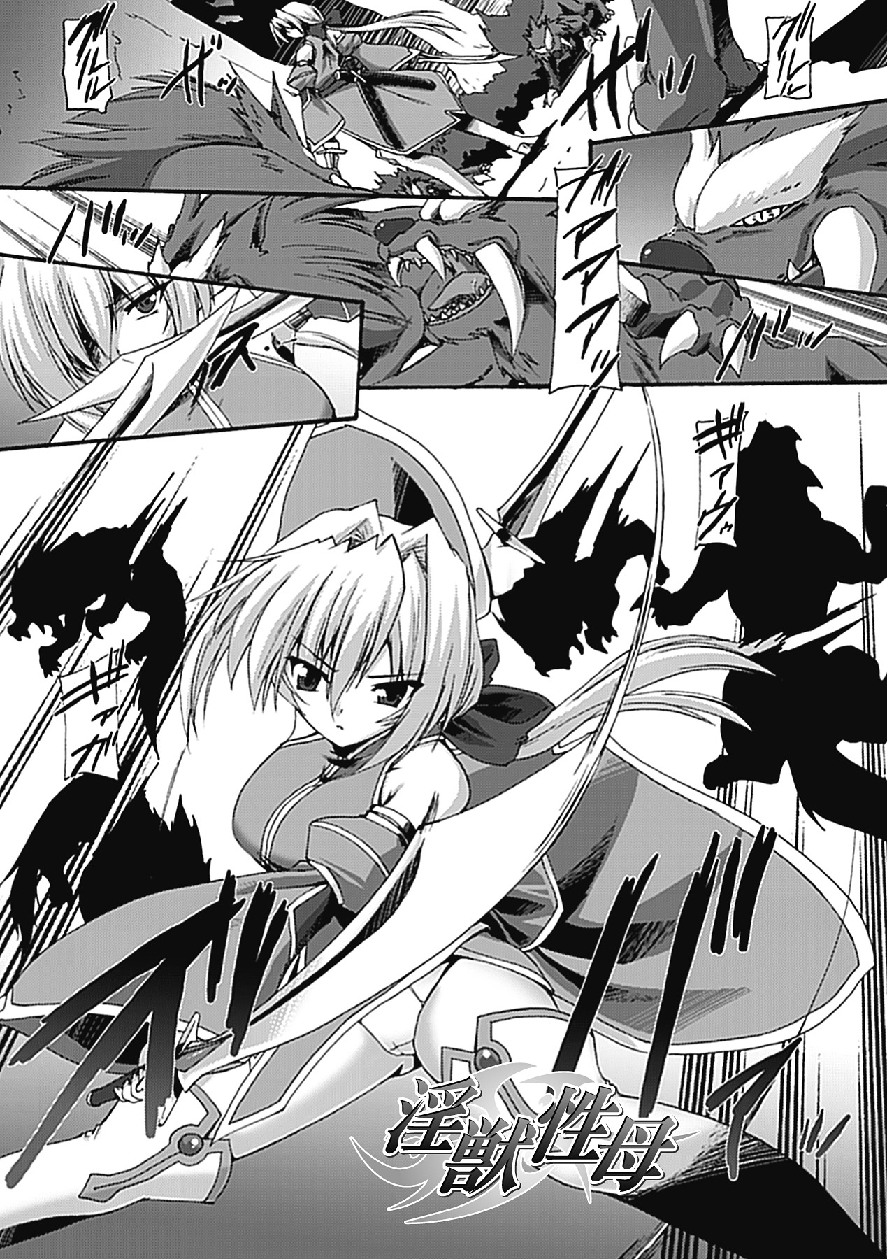 [ゴンざぶろー] 淫乱舞乙女 [DL版]