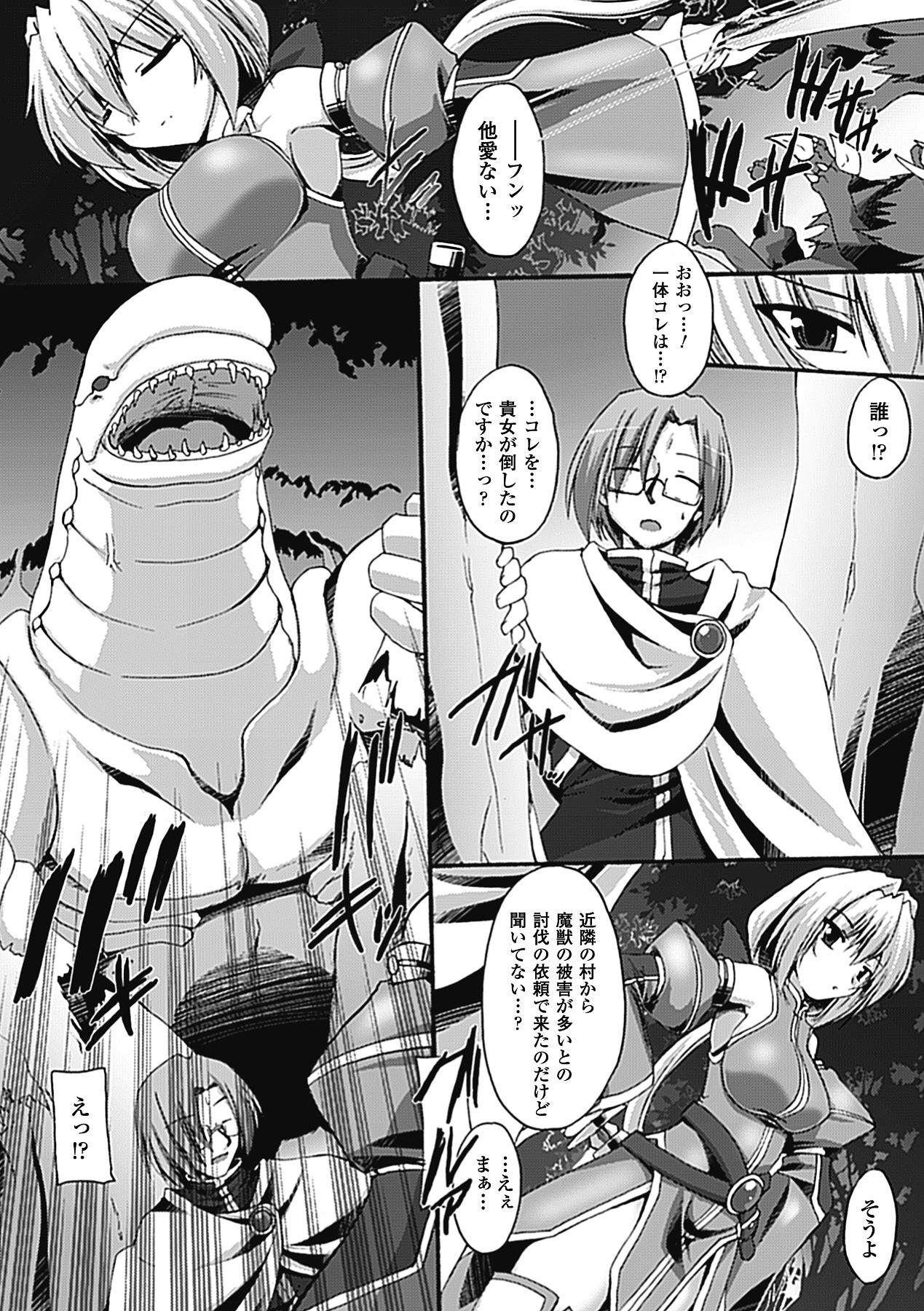 [ゴンざぶろー] 淫乱舞乙女 [DL版]