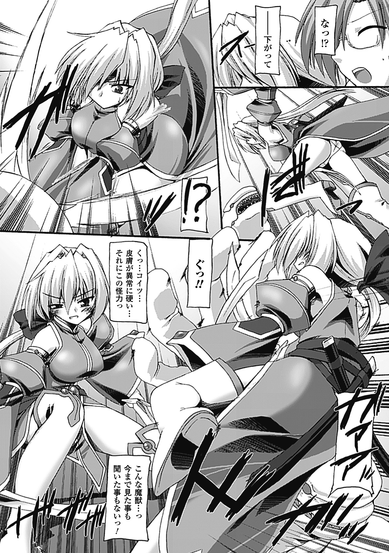 [ゴンざぶろー] 淫乱舞乙女 [DL版]