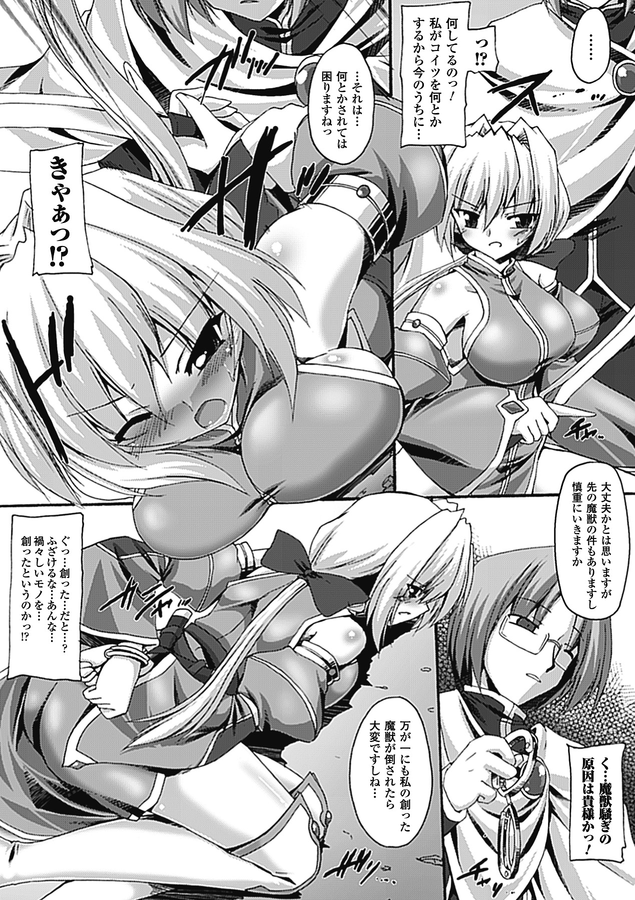 [ゴンざぶろー] 淫乱舞乙女 [DL版]