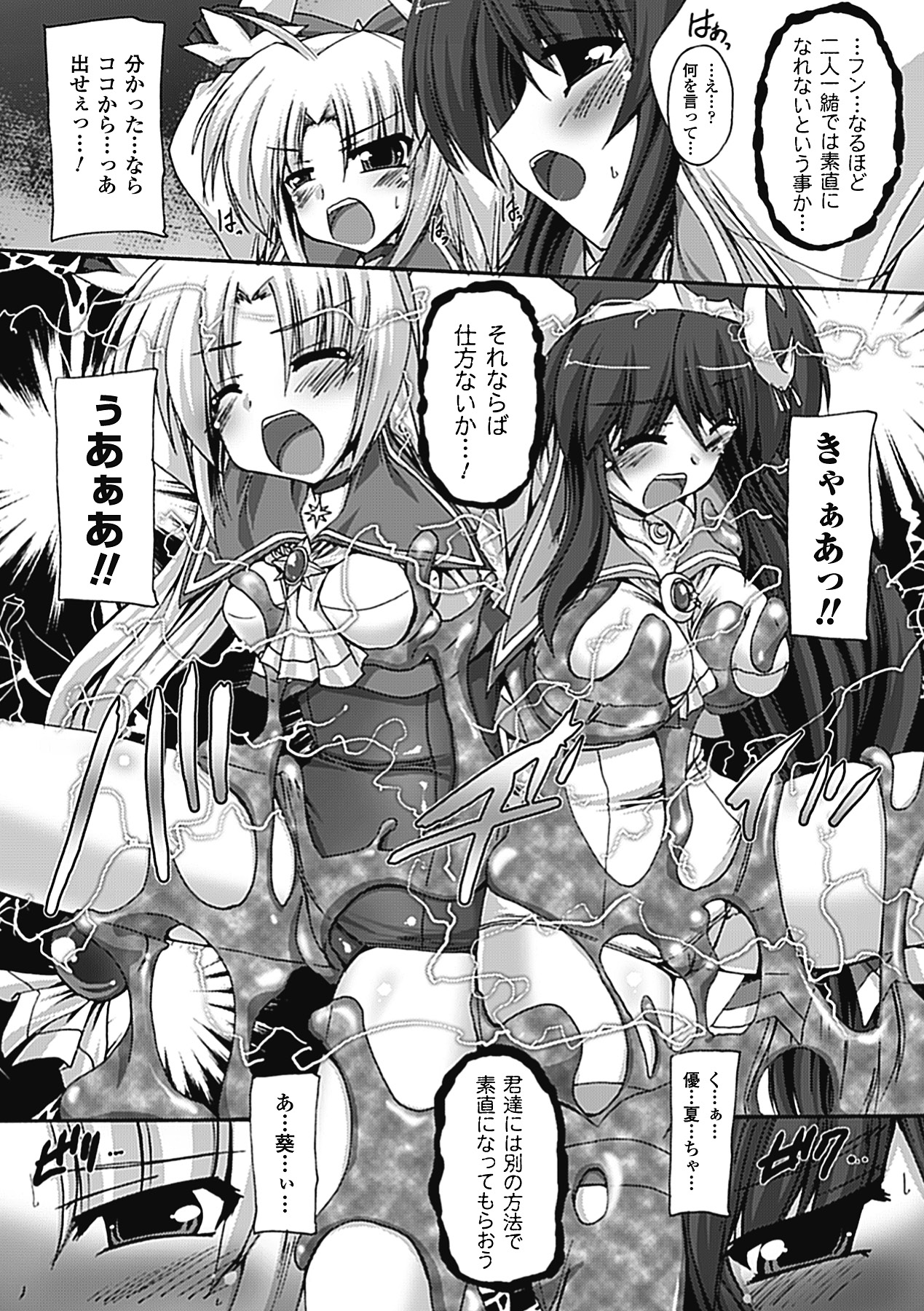 [ゴンざぶろー] 淫乱舞乙女 [DL版]