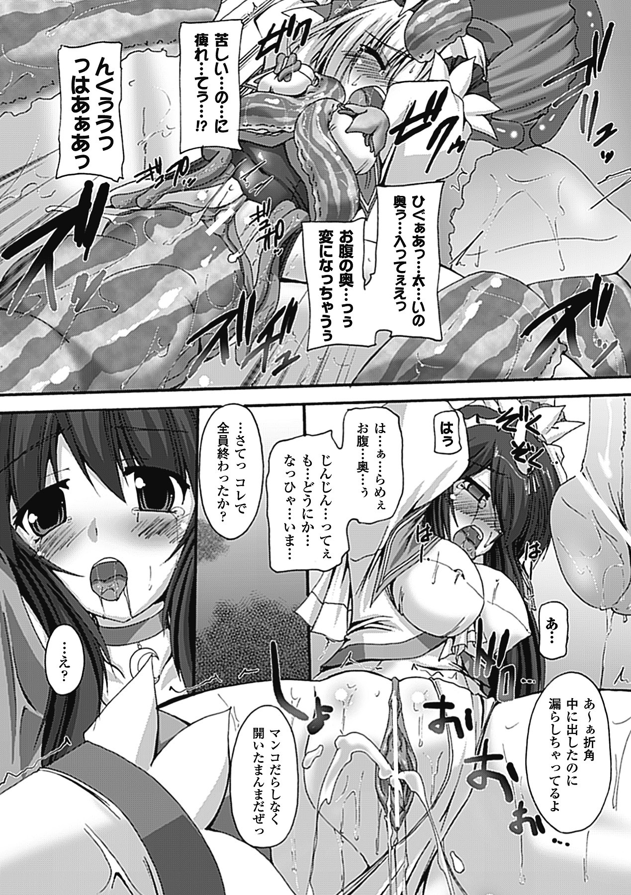 [ゴンざぶろー] 淫乱舞乙女 [DL版]