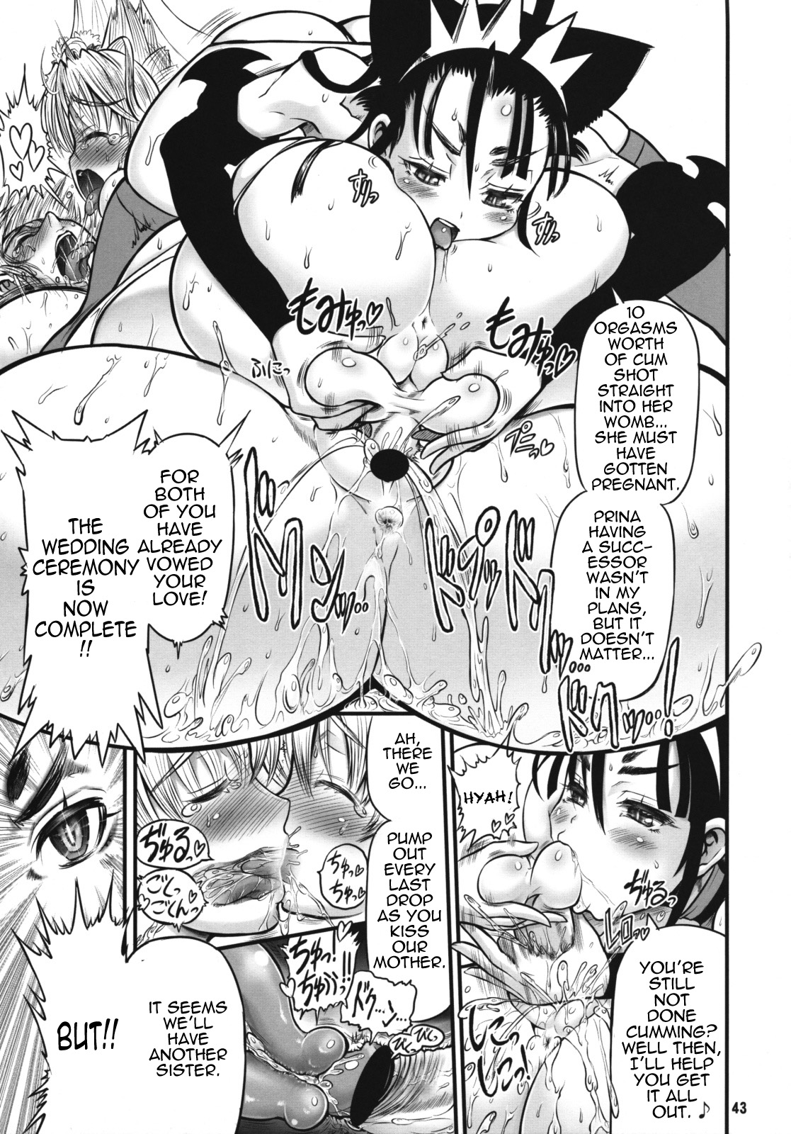 (C76) [アルセノテリス (Rebis)] TGWOA24 二人の迷宮王女 IV 母子結婚式の誓い [英訳]