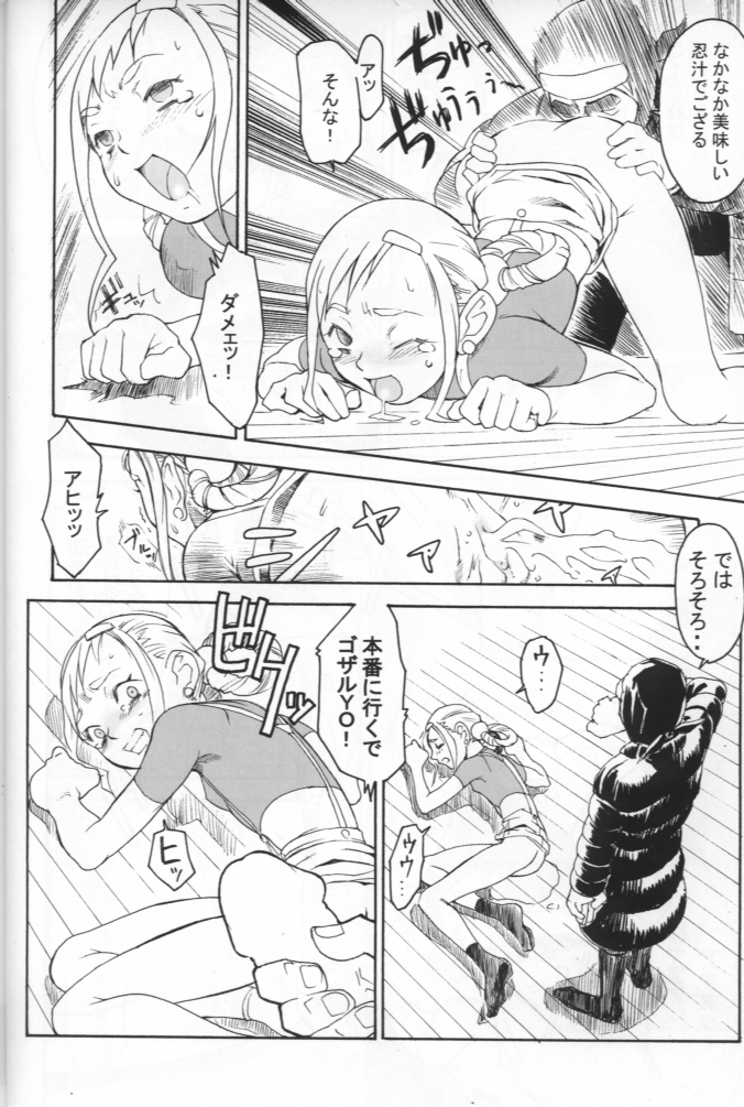 (C62) [トルエン一斗缶 (よろず)] KETSU！MEGATON MA (おジャ魔女どれみ, デジモン)