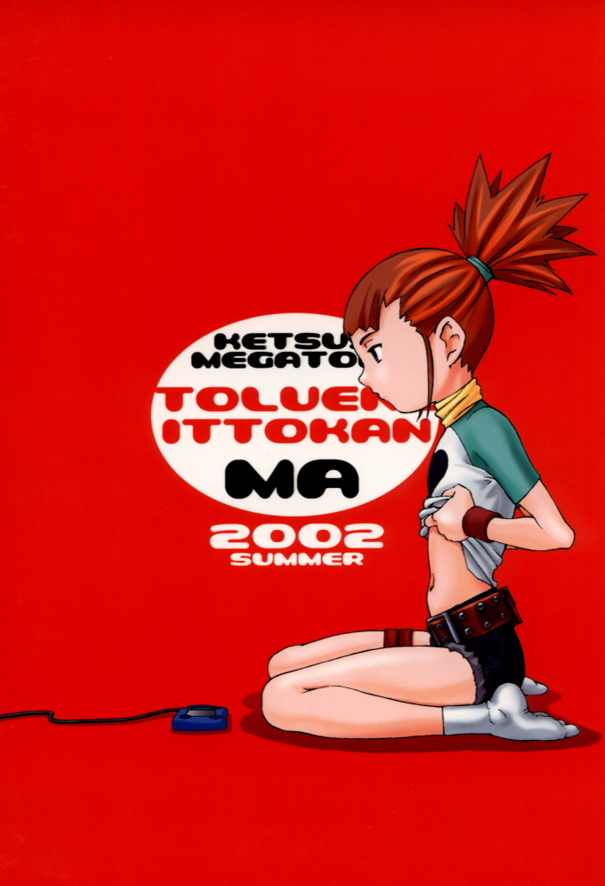 (C62) [トルエン一斗缶 (よろず)] KETSU！MEGATON MA (おジャ魔女どれみ, デジモン)