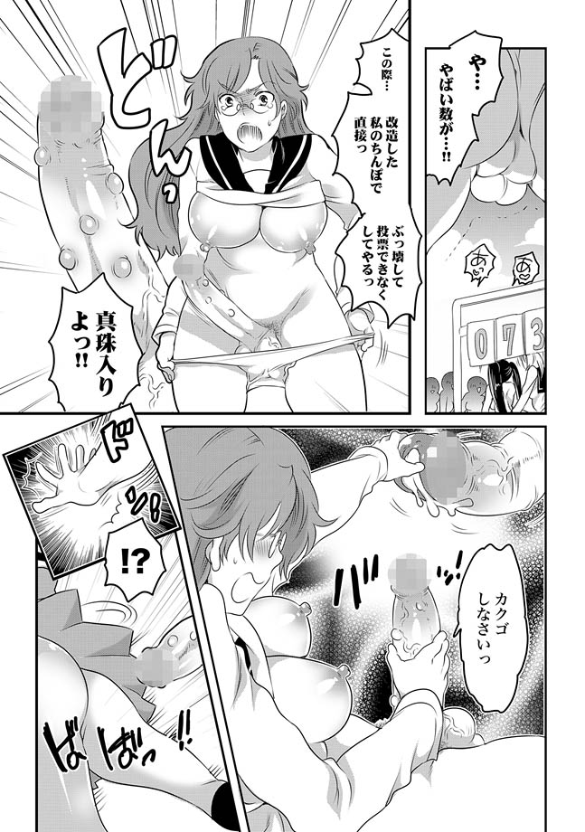 COMIC XO 絶！ Vol.32 [DL版]