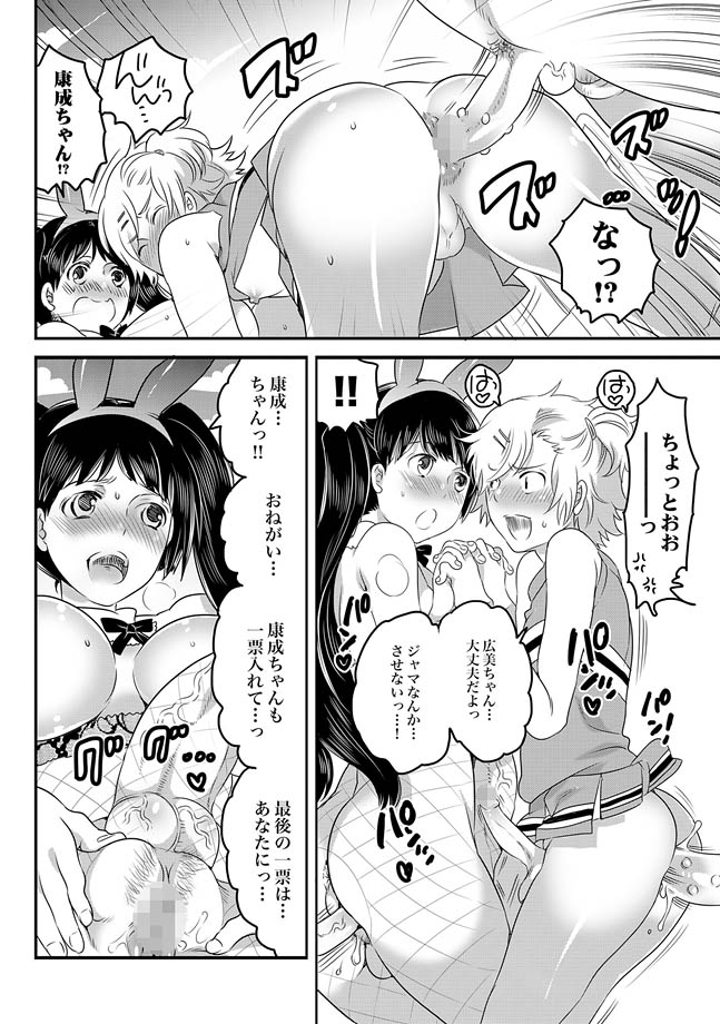 COMIC XO 絶！ Vol.32 [DL版]