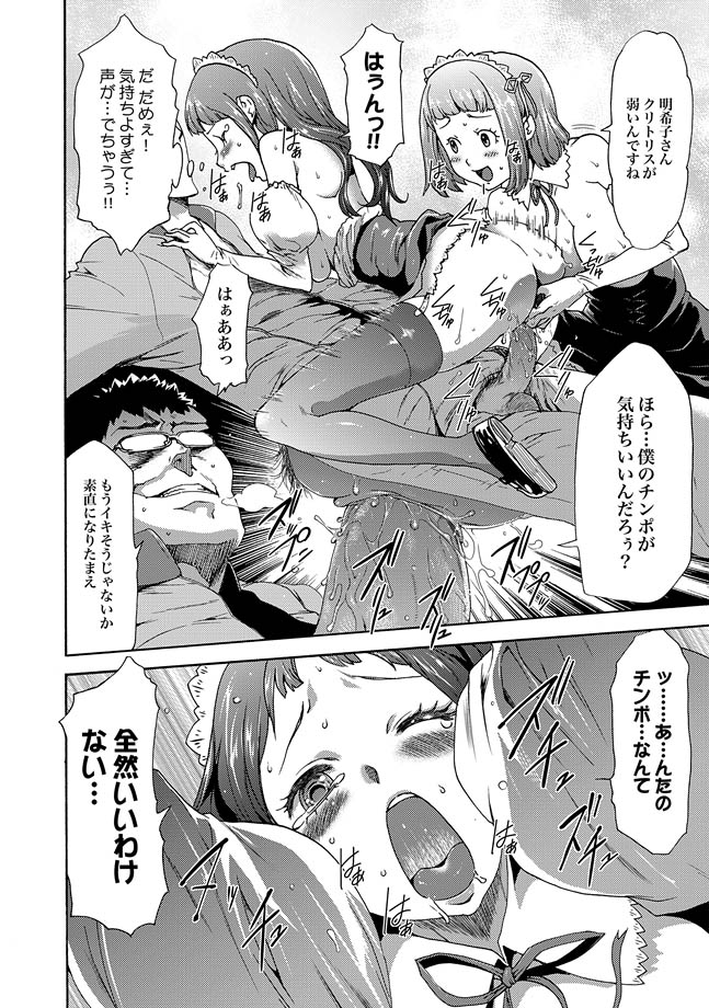 COMIC XO 絶！ Vol.32 [DL版]