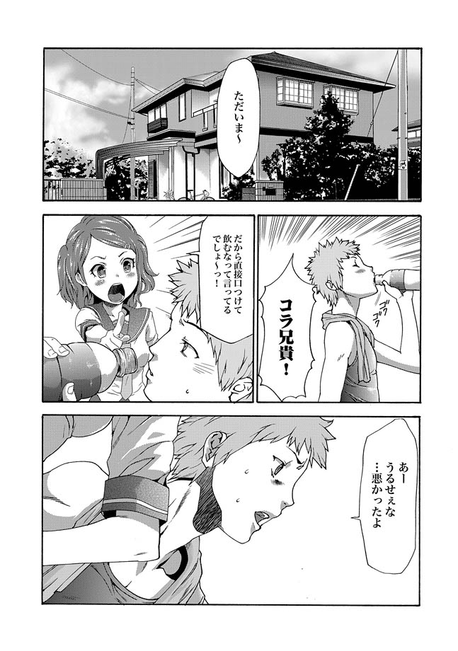 COMIC XO 絶！ Vol.32 [DL版]