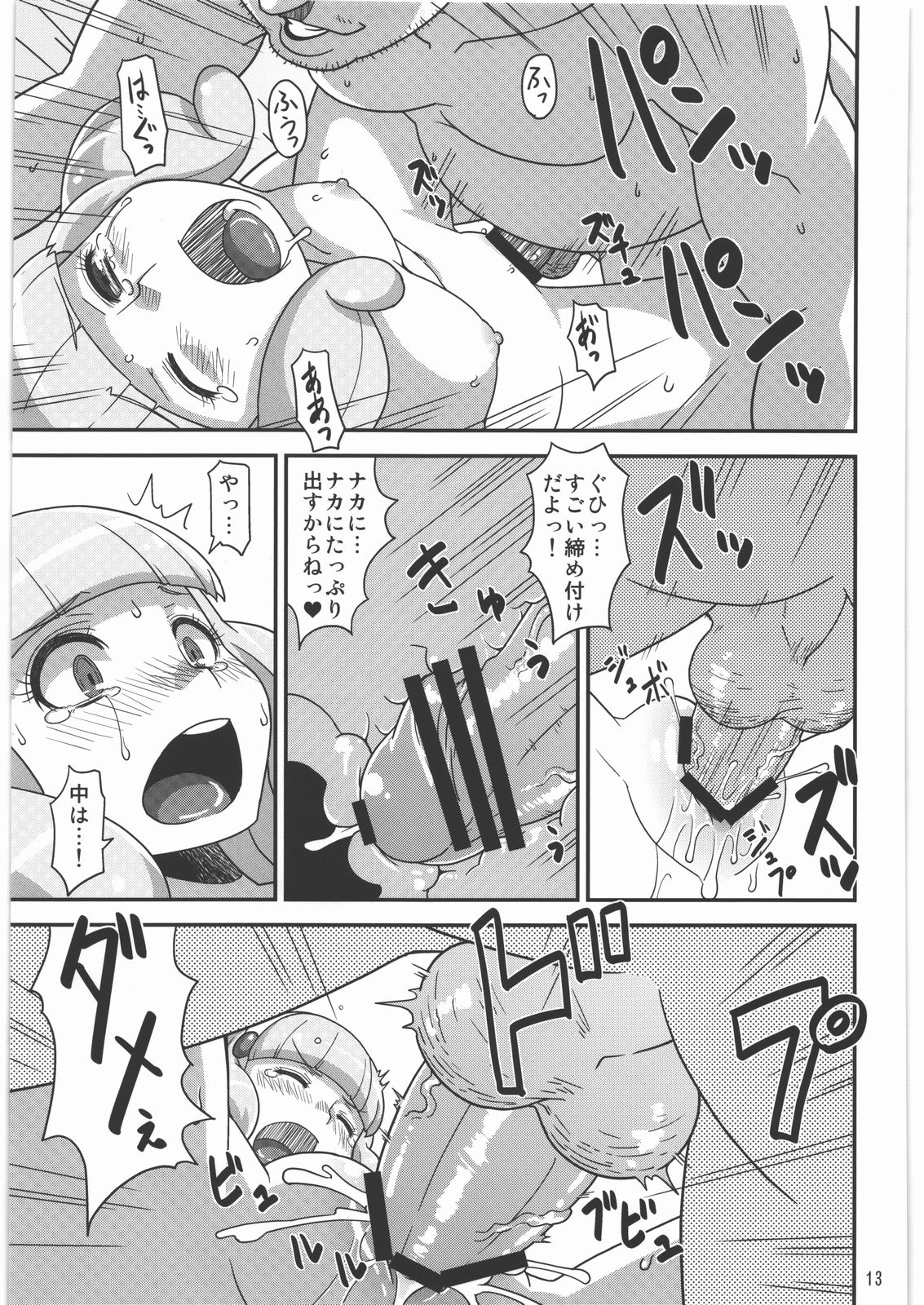 (C82) [鋼工房 (はがねま)] ねんがんの やよいを てにいれたぞ (スマイルプリキュア!)