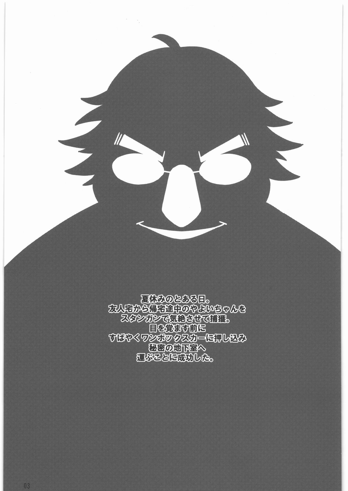 (C82) [鋼工房 (はがねま)] ねんがんの やよいを てにいれたぞ (スマイルプリキュア!)