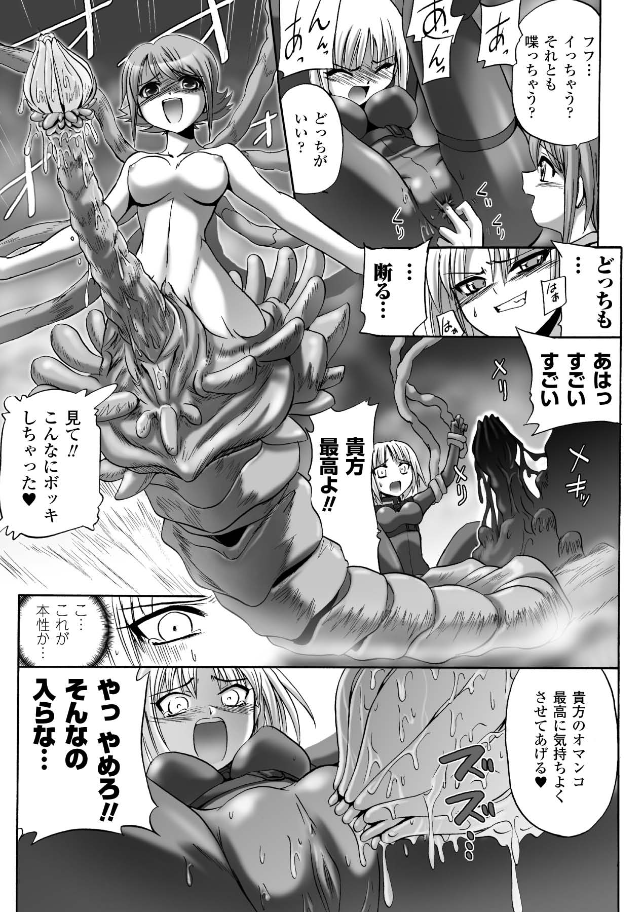 [時丸佳久] 焔の乙女達 [DL版]