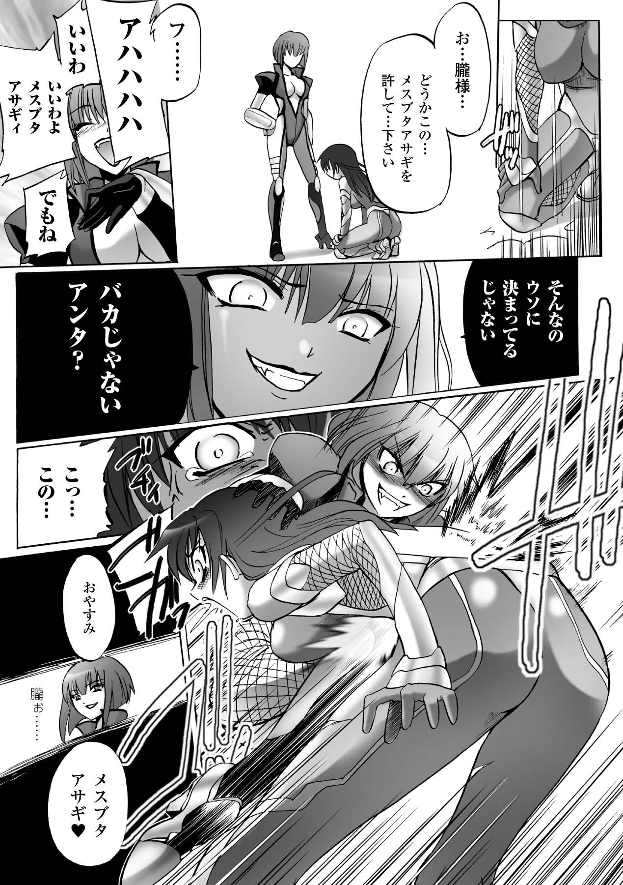 [時丸佳久] 焔の乙女達 [DL版]