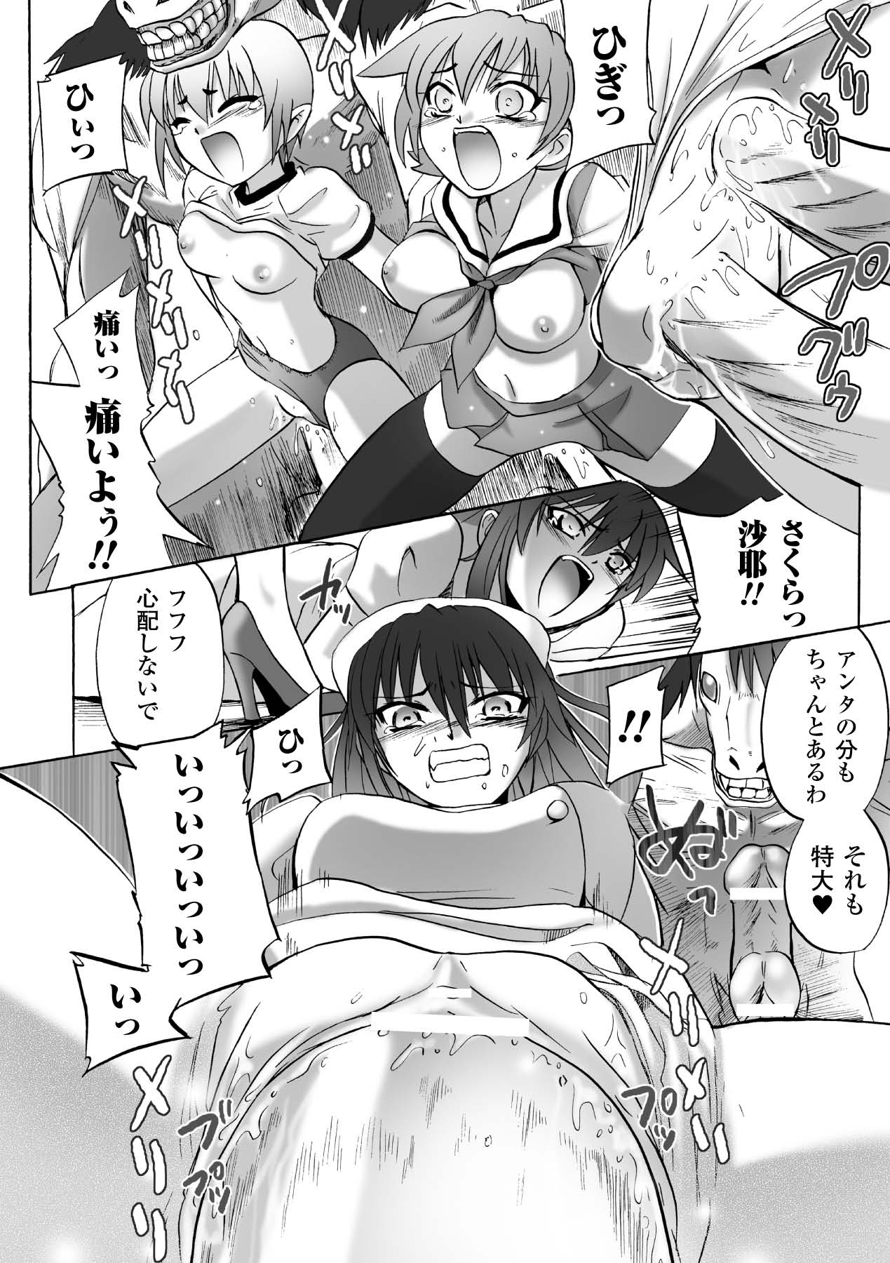 [時丸佳久] 焔の乙女達 [DL版]