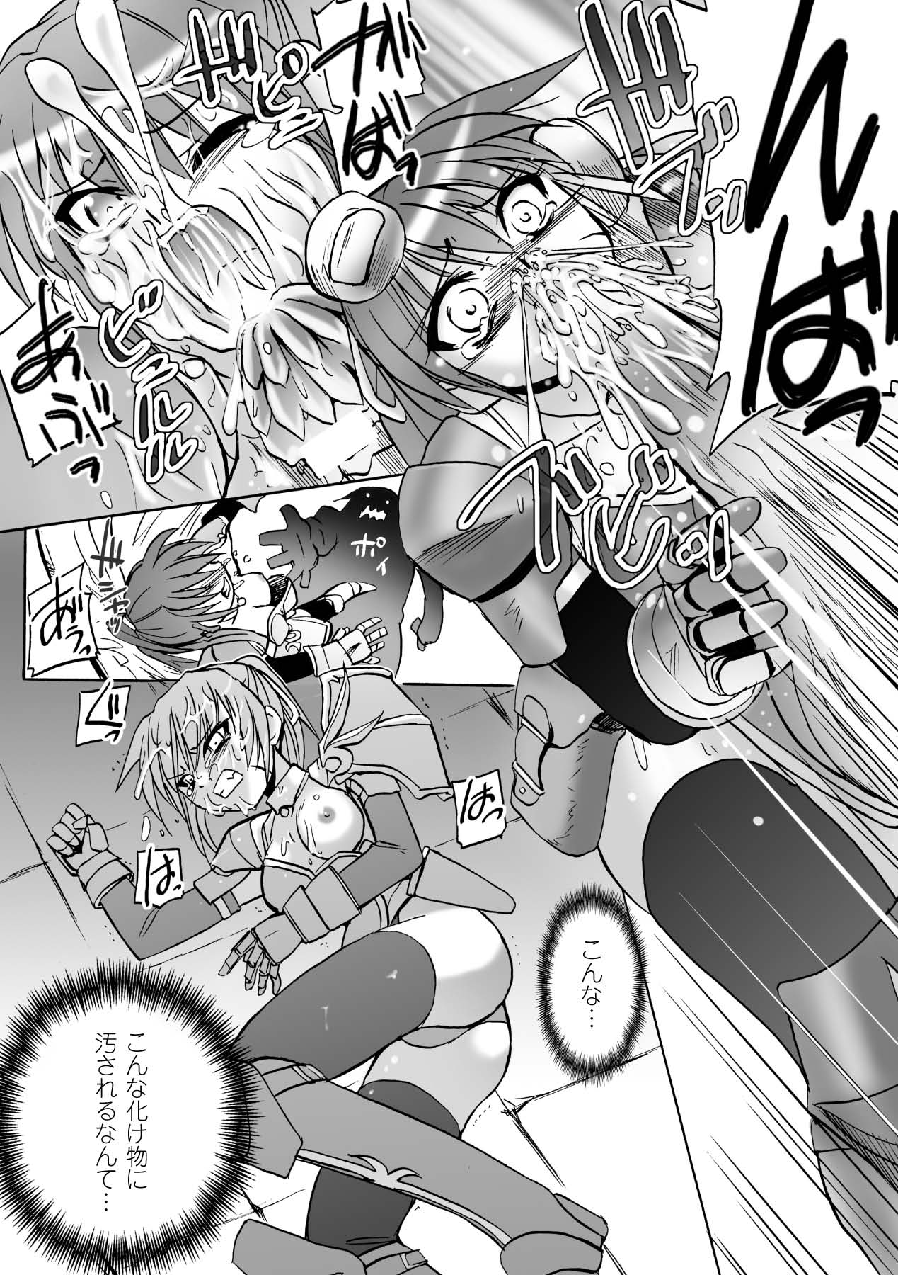 [時丸佳久] 焔の乙女達 [DL版]