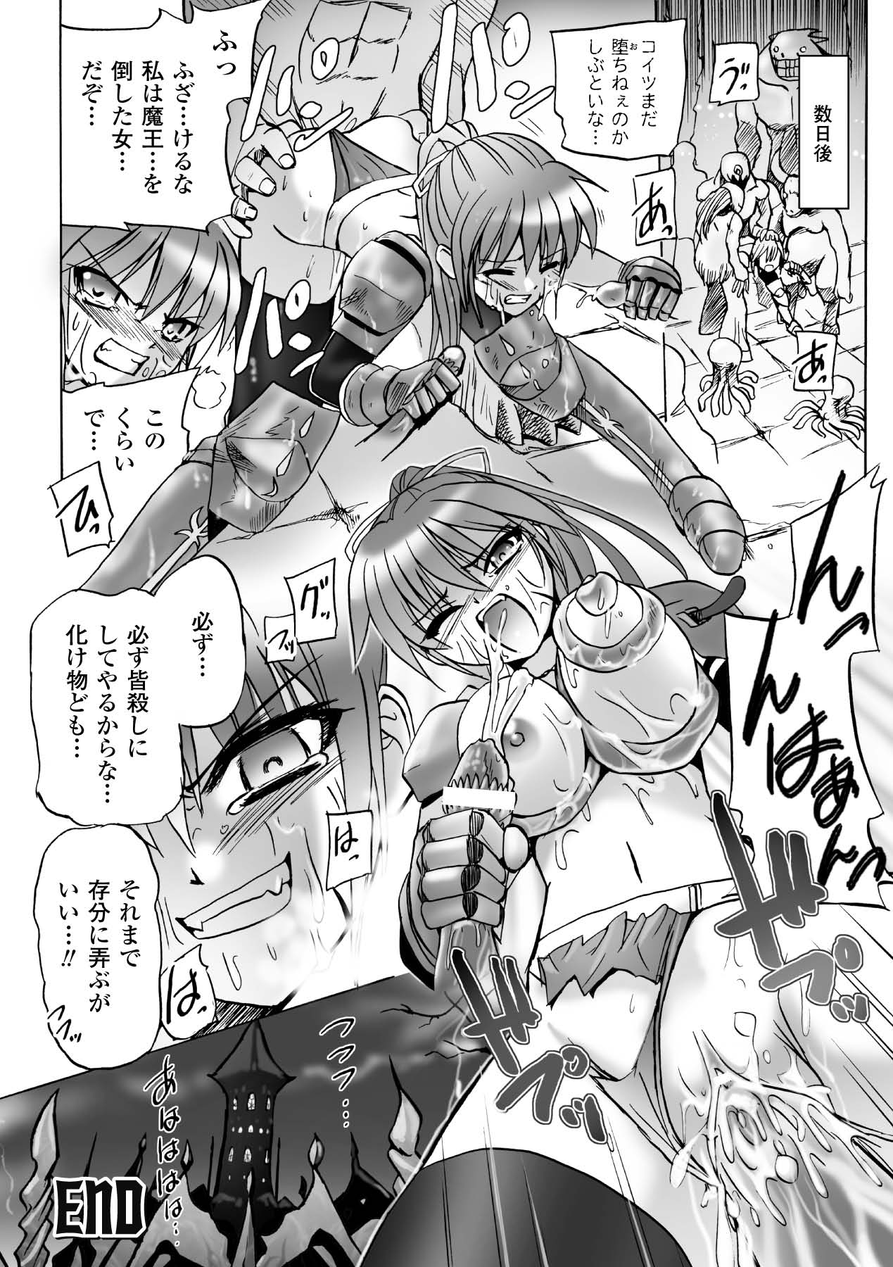 [時丸佳久] 焔の乙女達 [DL版]