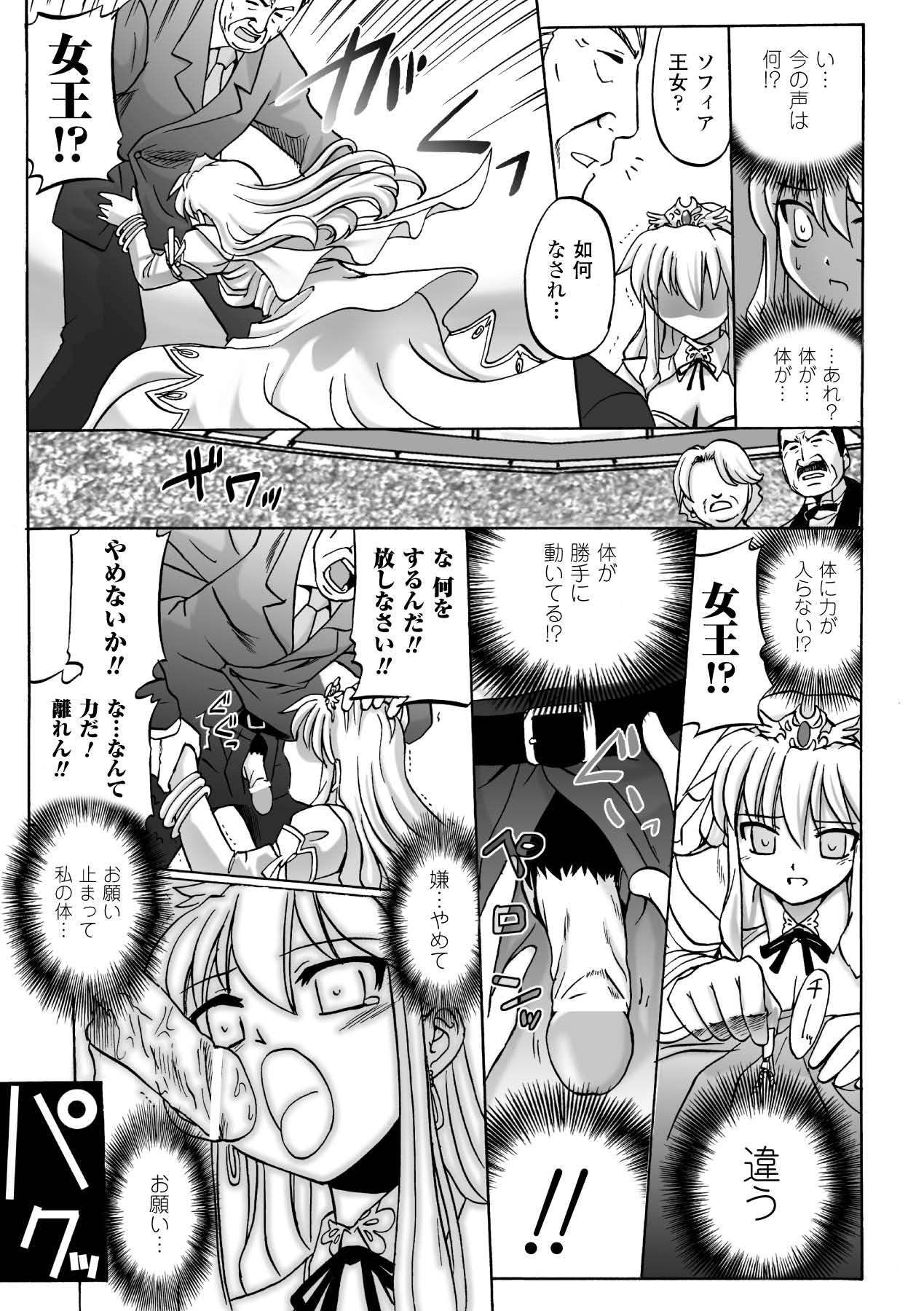 [時丸佳久] 焔の乙女達 [DL版]