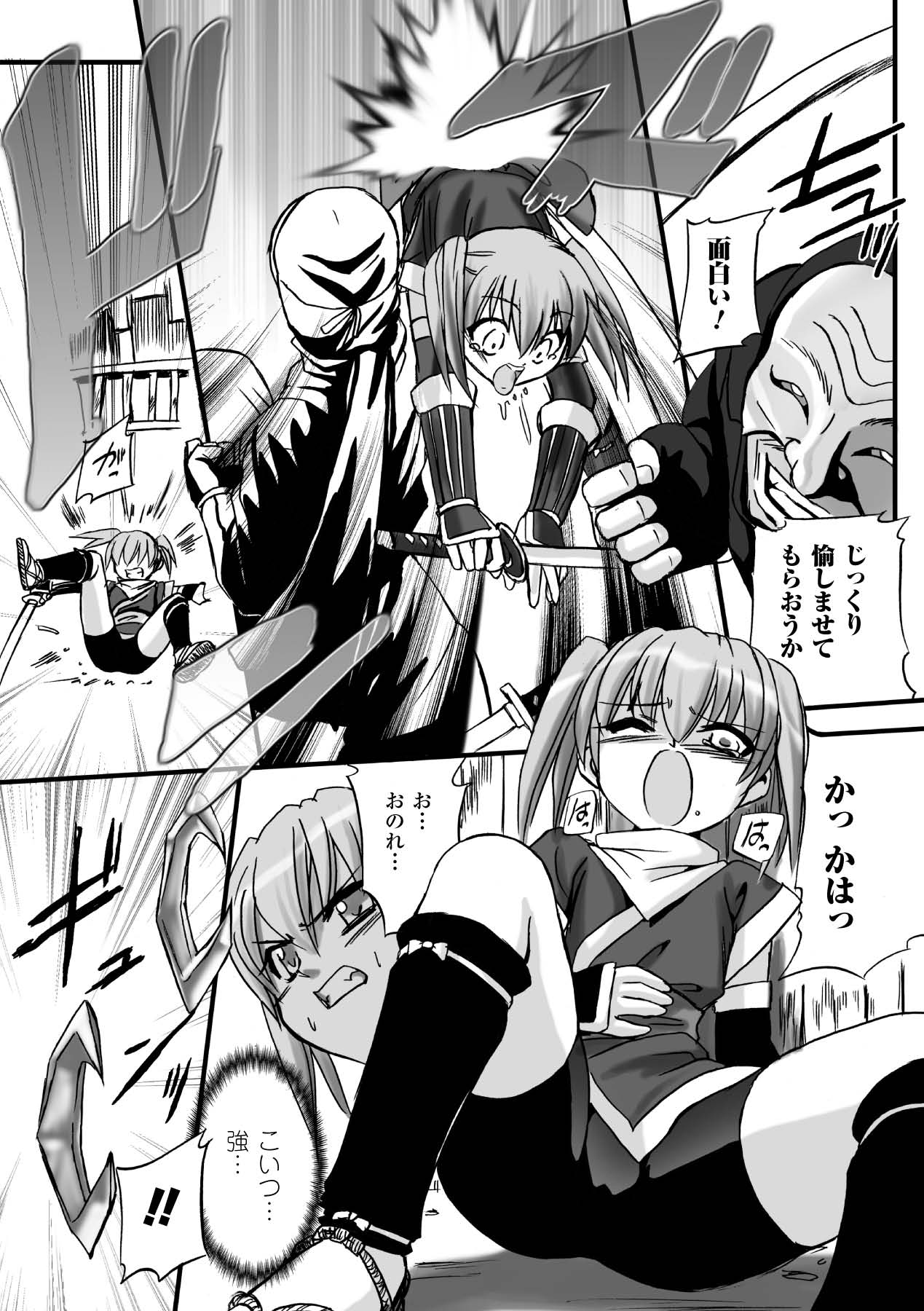 [時丸佳久] 焔の乙女達 [DL版]