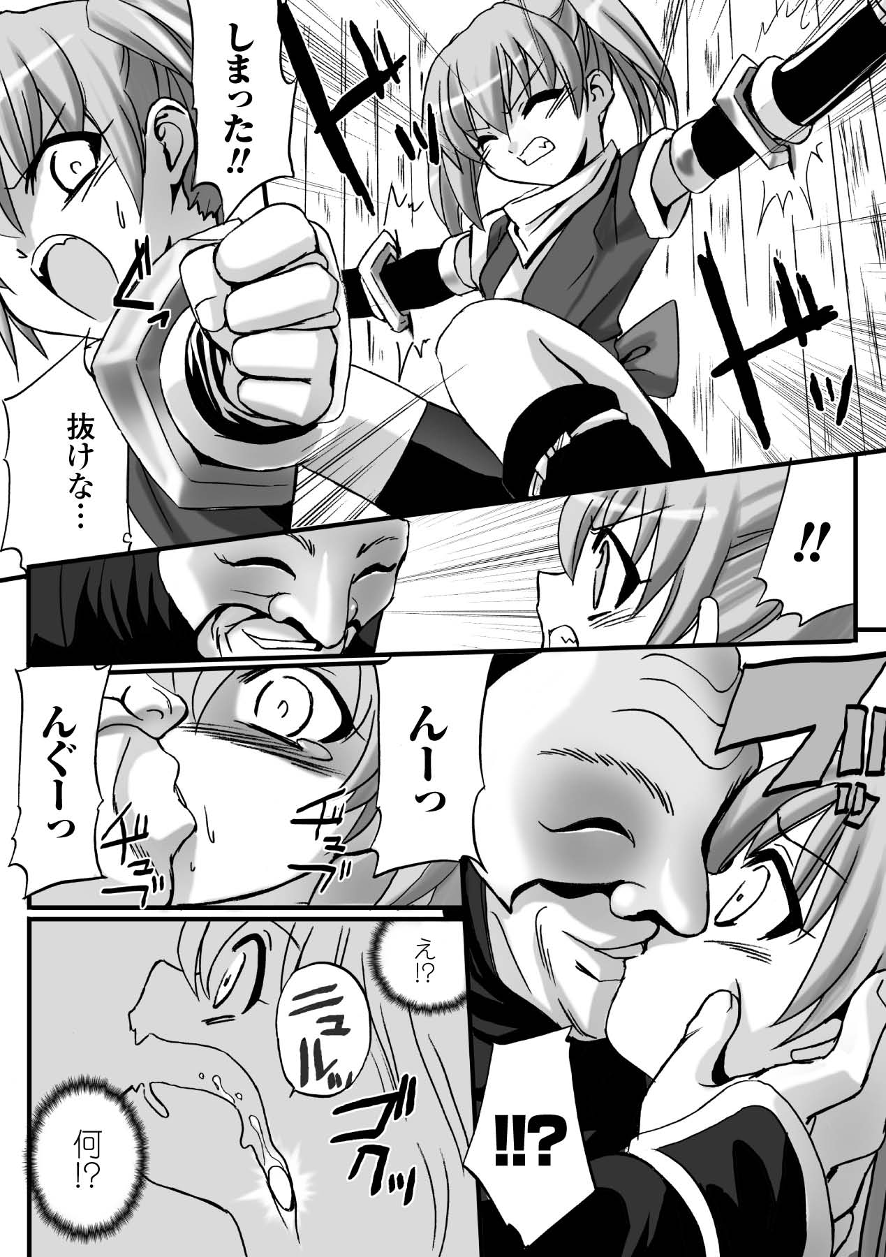 [時丸佳久] 焔の乙女達 [DL版]