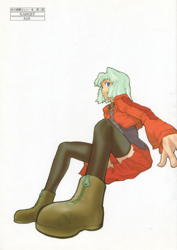 (Cレヴォ25) [GADGET (A-10)] あの素晴らしい…を二度三度